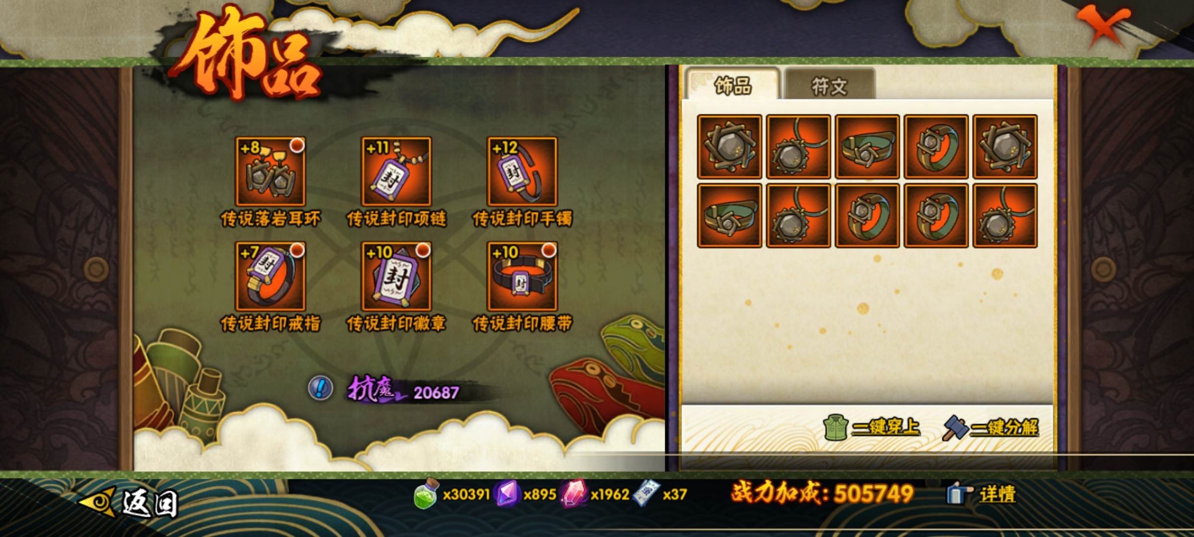 HYCMW321356火影忍者账号详情图7