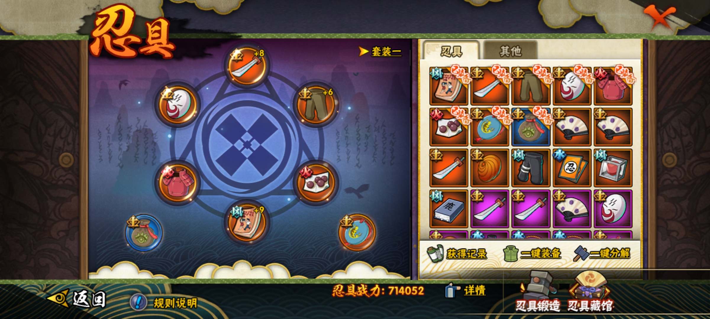 HYCMW321356火影忍者账号详情图8