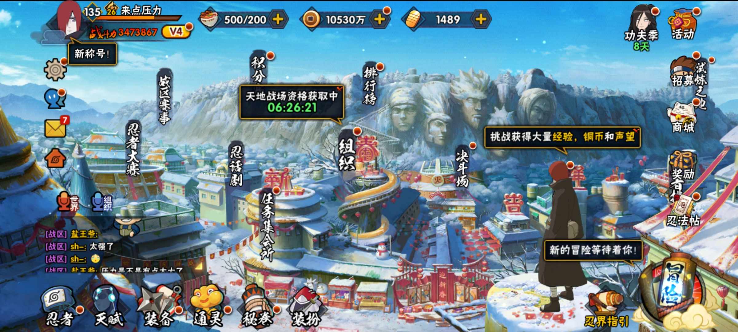 HYCMW321356火影忍者账号详情图10