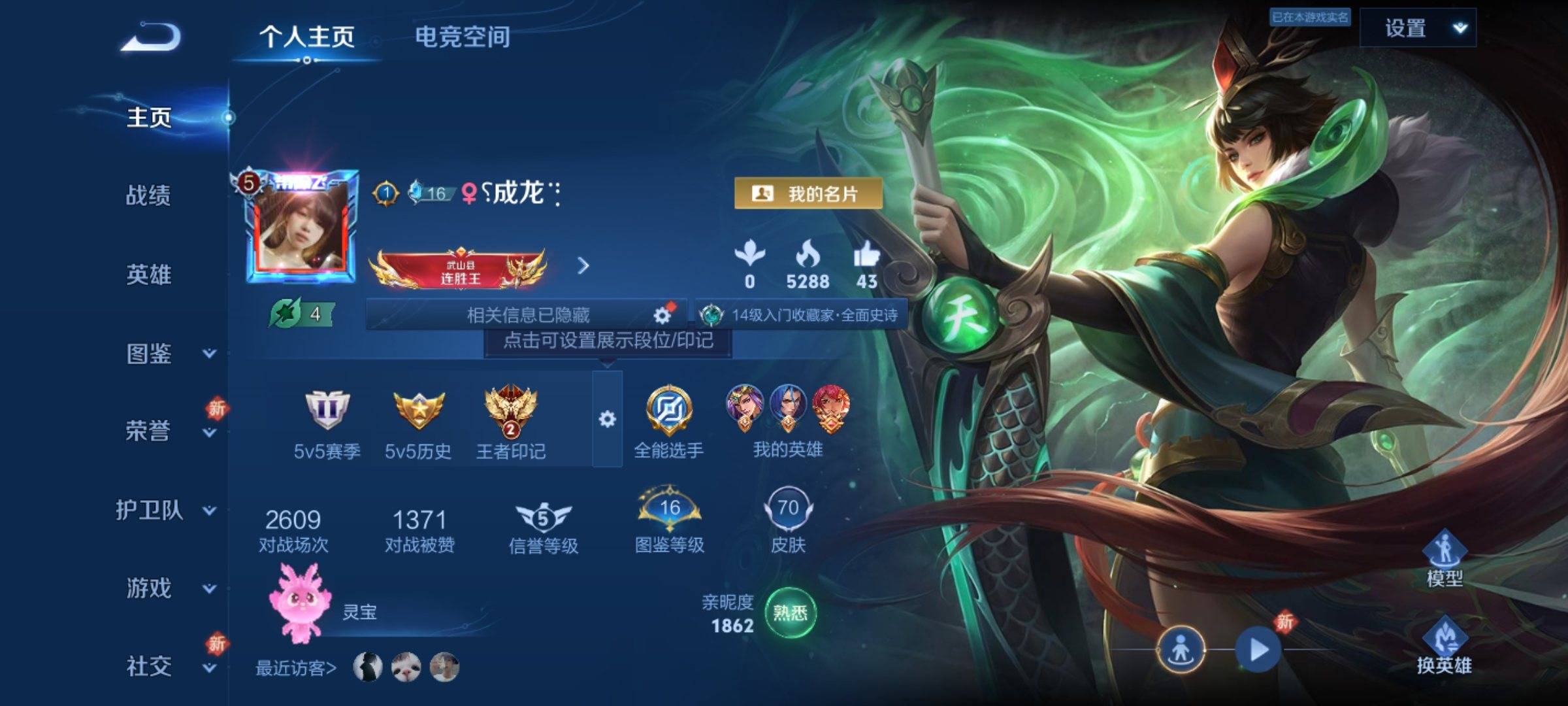 王者荣耀账号安卓QQ109英雄-70皮肤-史诗品质19鬼剑武藏-魅力维加斯-皇家上将-繁星吟游-乱世虎臣-乘风破浪-瑞麟