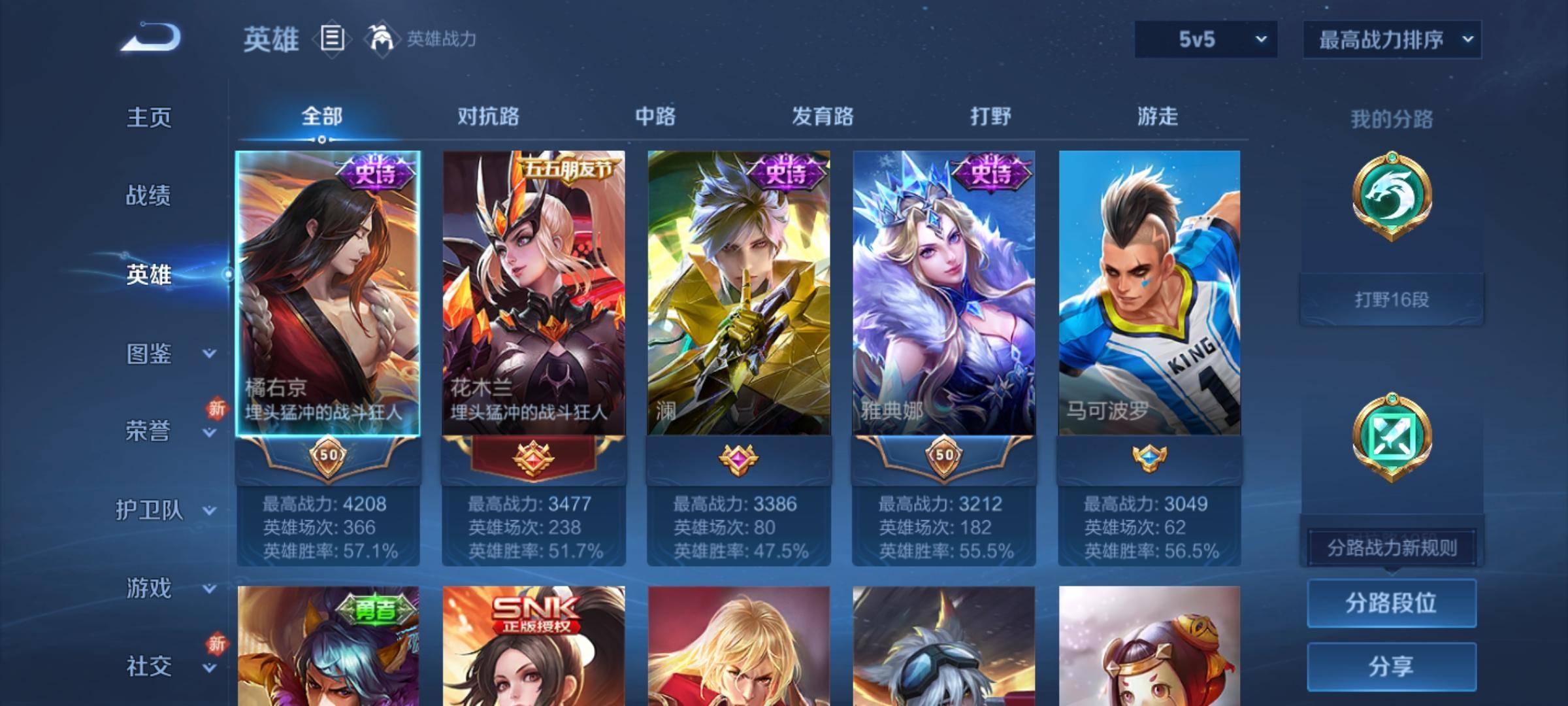 WZCMW3234933王者荣耀账号详情图3