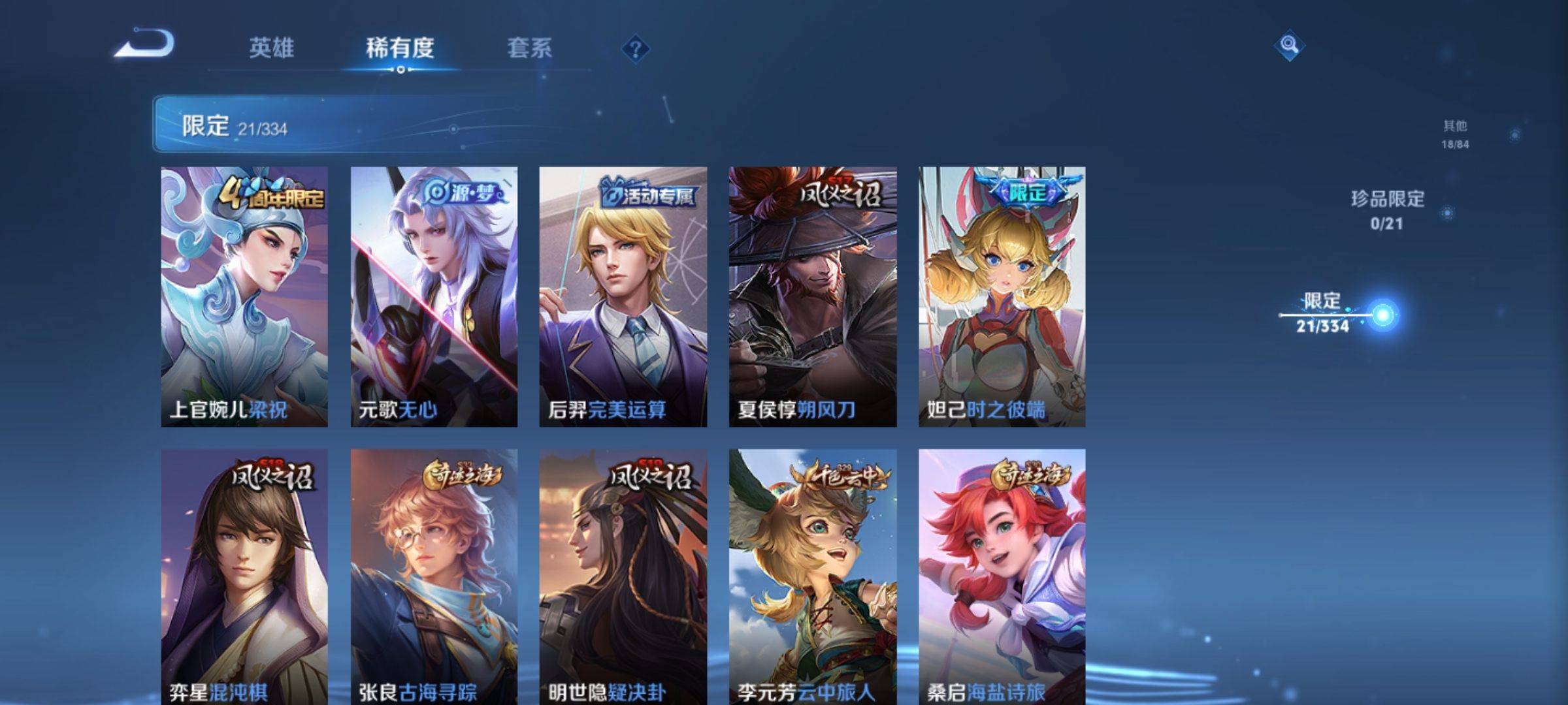 WZCMW3234933王者荣耀账号详情图6