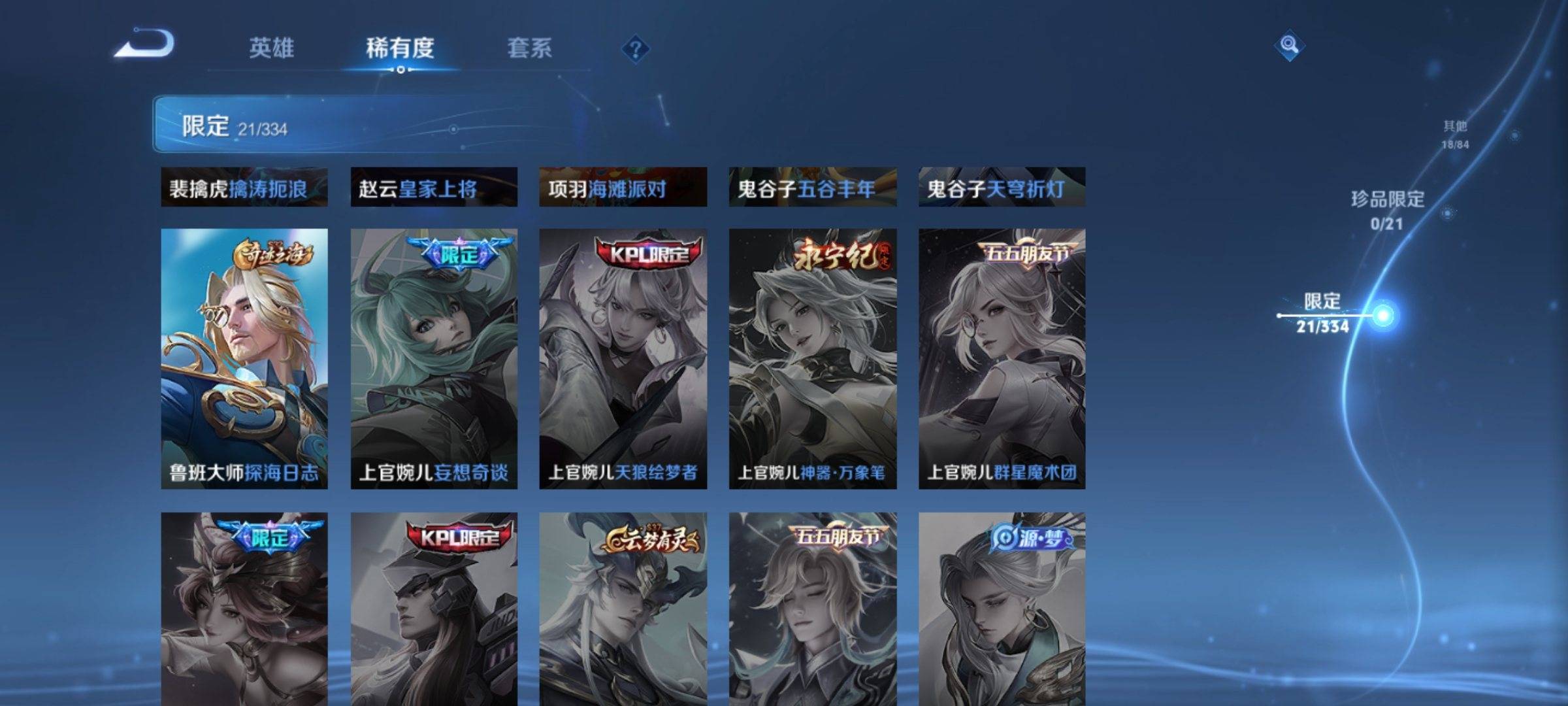 WZCMW3234933王者荣耀账号详情图8