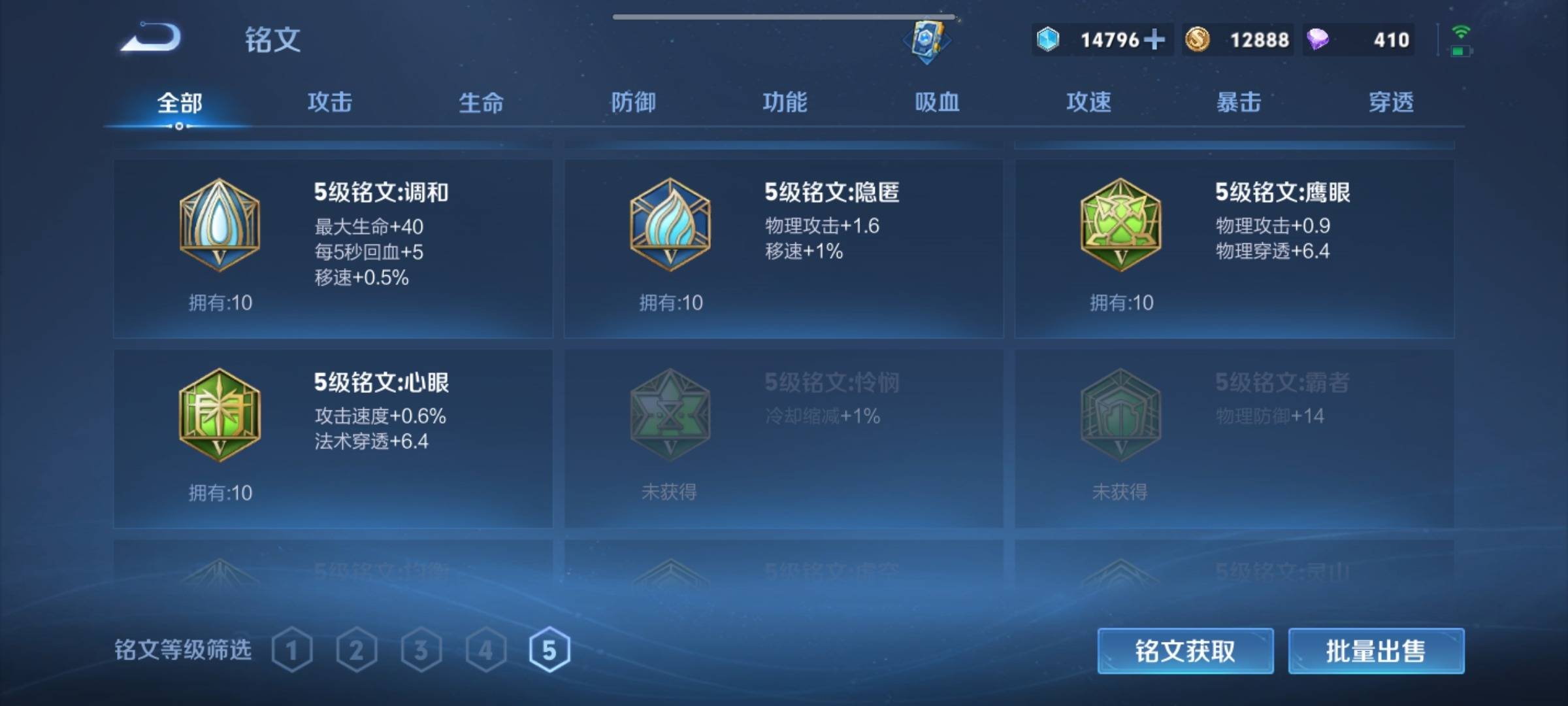 WZCMW3234933王者荣耀账号详情图14