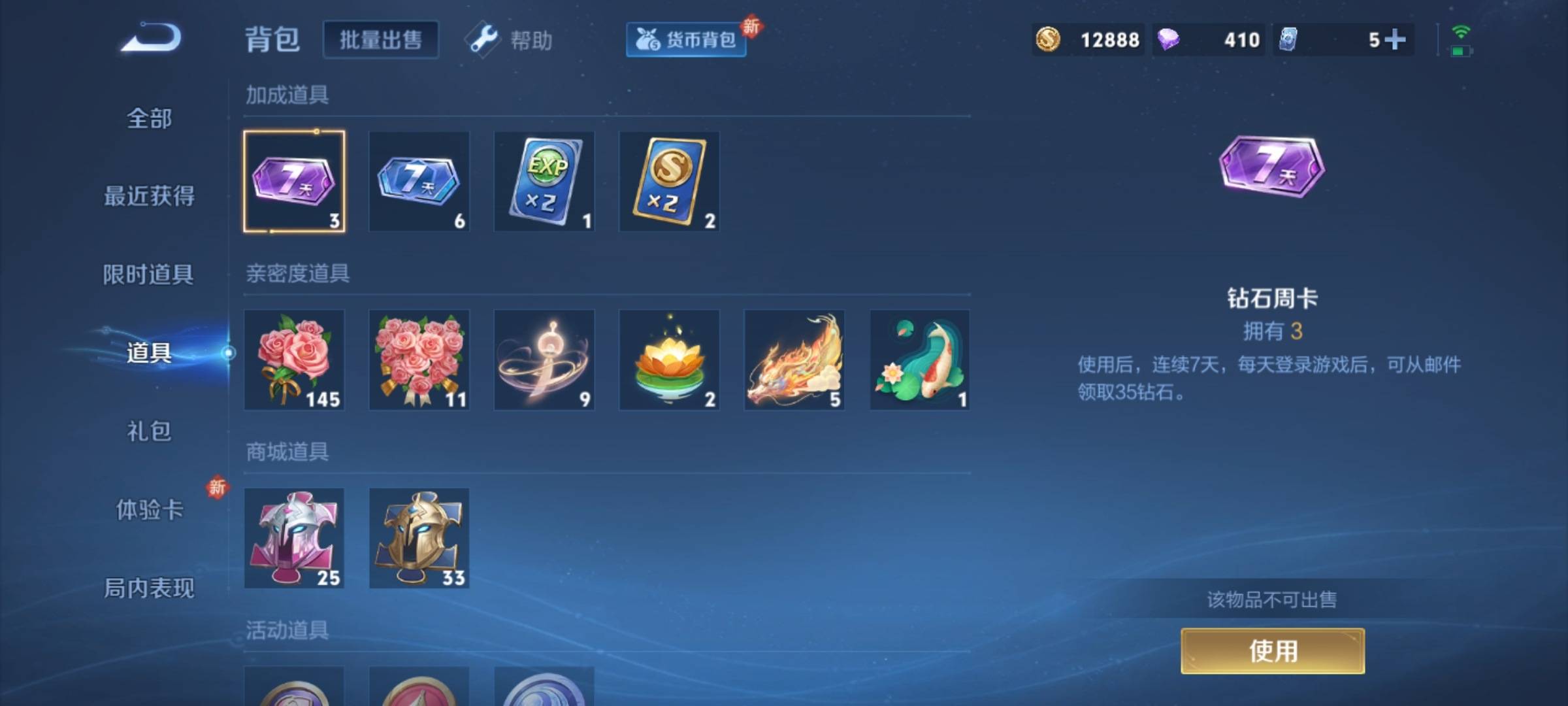 WZCMW3234933王者荣耀账号详情图15