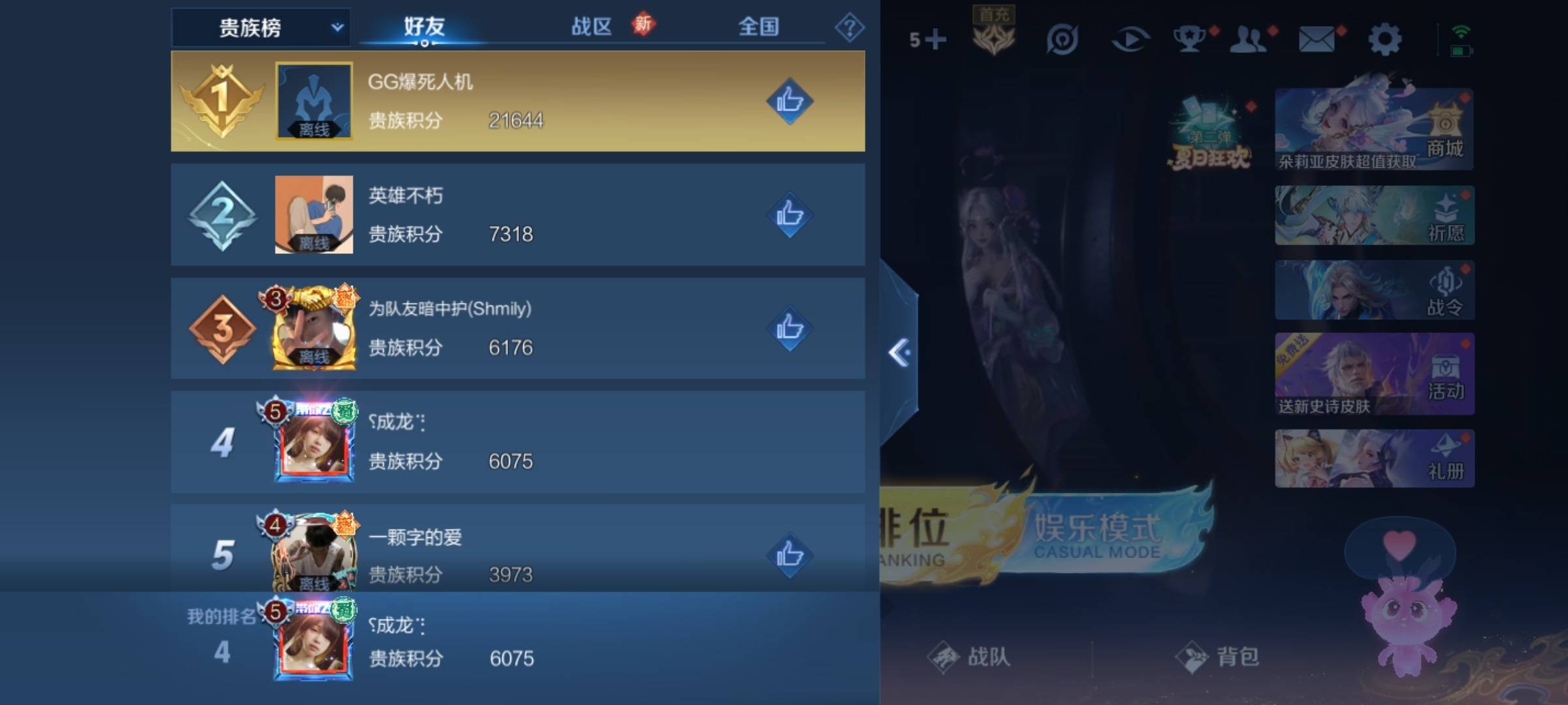 WZCMW3234933王者荣耀账号详情图18