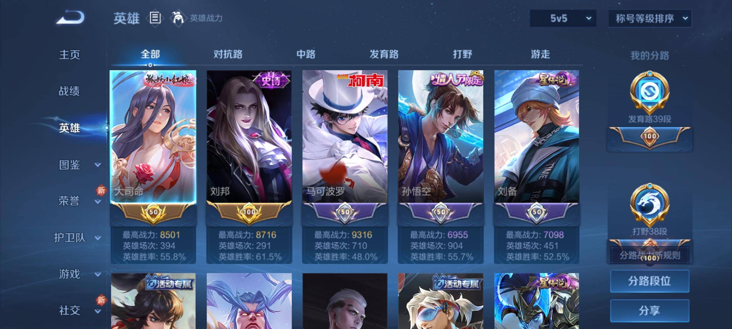 WZCMW3234929王者荣耀账号详情图3 WZCMW3234929王者荣耀账号详情图3