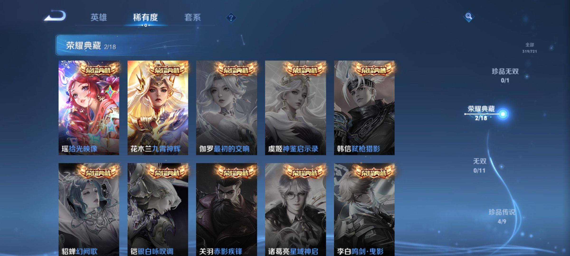 WZCMW3234929王者荣耀账号详情图6 WZCMW3234929王者荣耀账号详情图6
