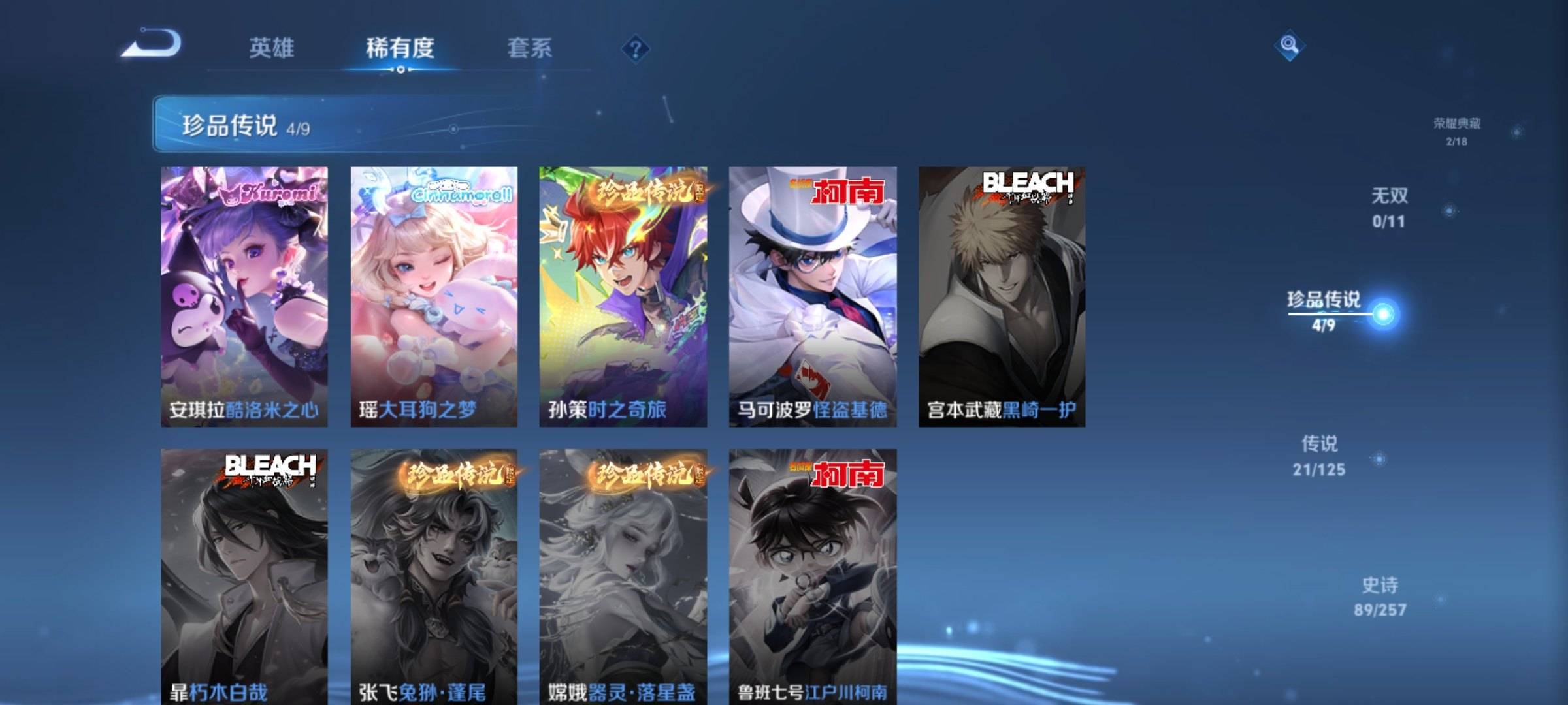 WZCMW3234929王者荣耀账号详情图7 WZCMW3234929王者荣耀账号详情图7