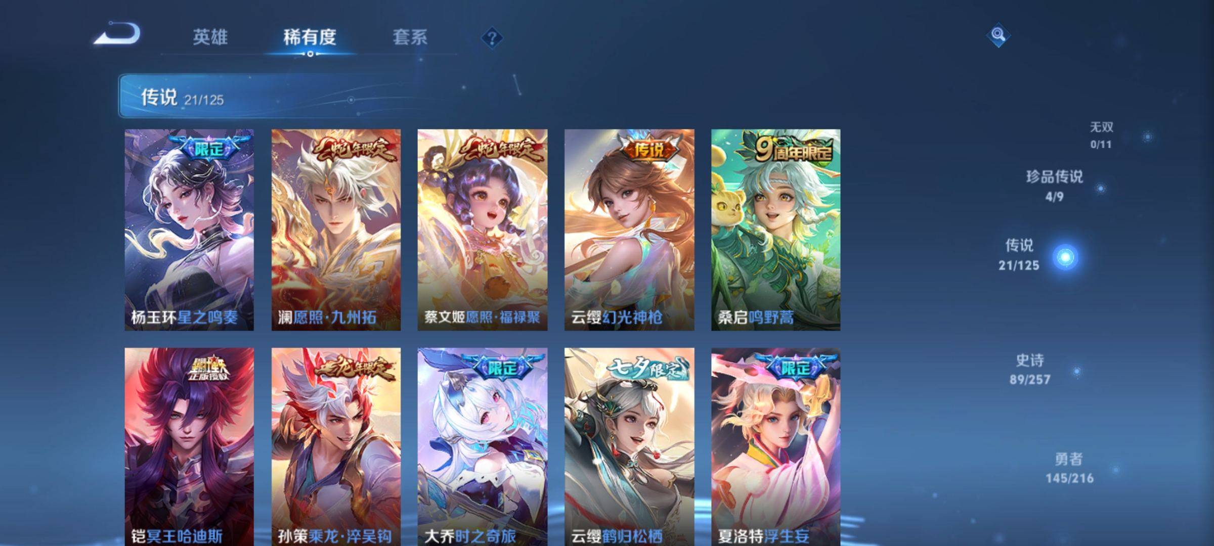 WZCMW3234929王者荣耀账号详情图8 WZCMW3234929王者荣耀账号详情图8