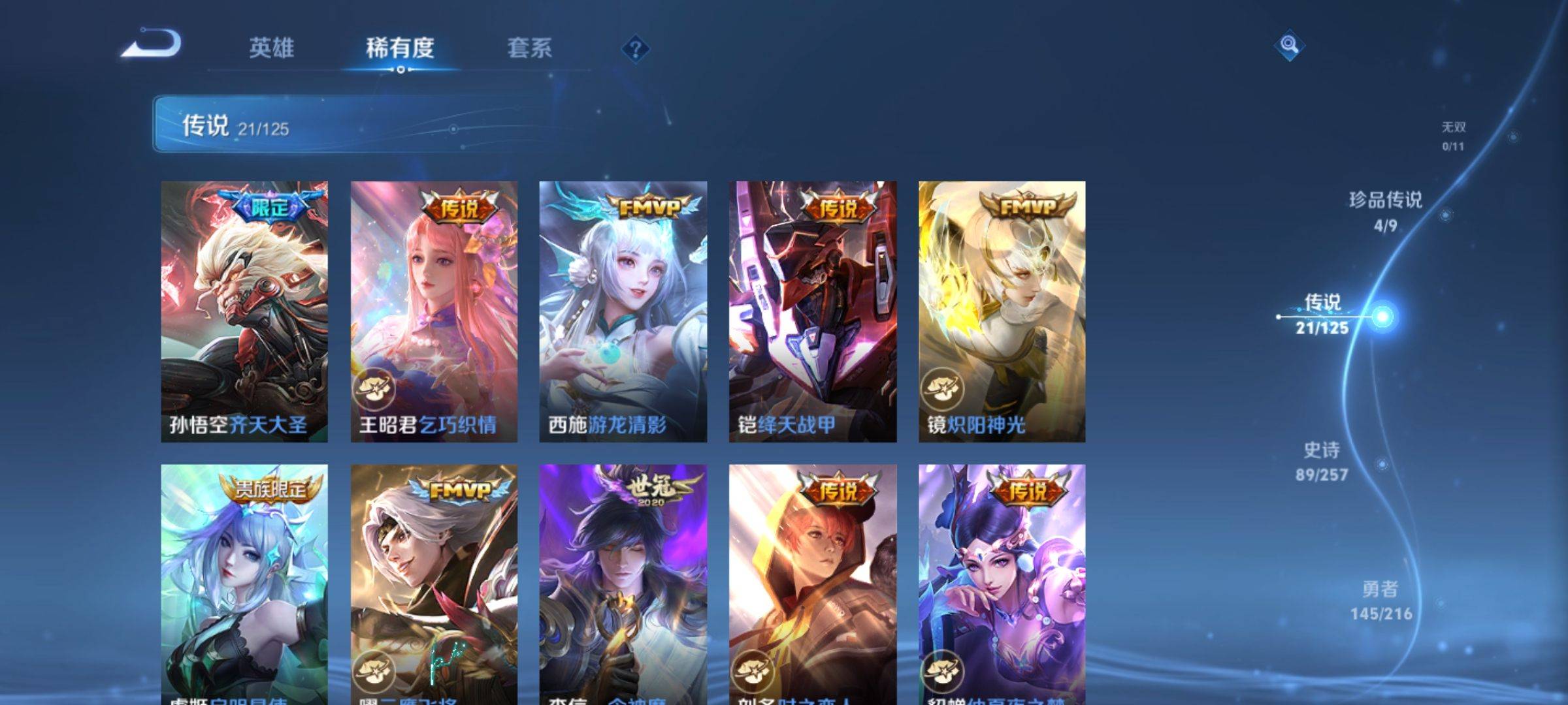 WZCMW3234929王者荣耀账号详情图9 WZCMW3234929王者荣耀账号详情图9