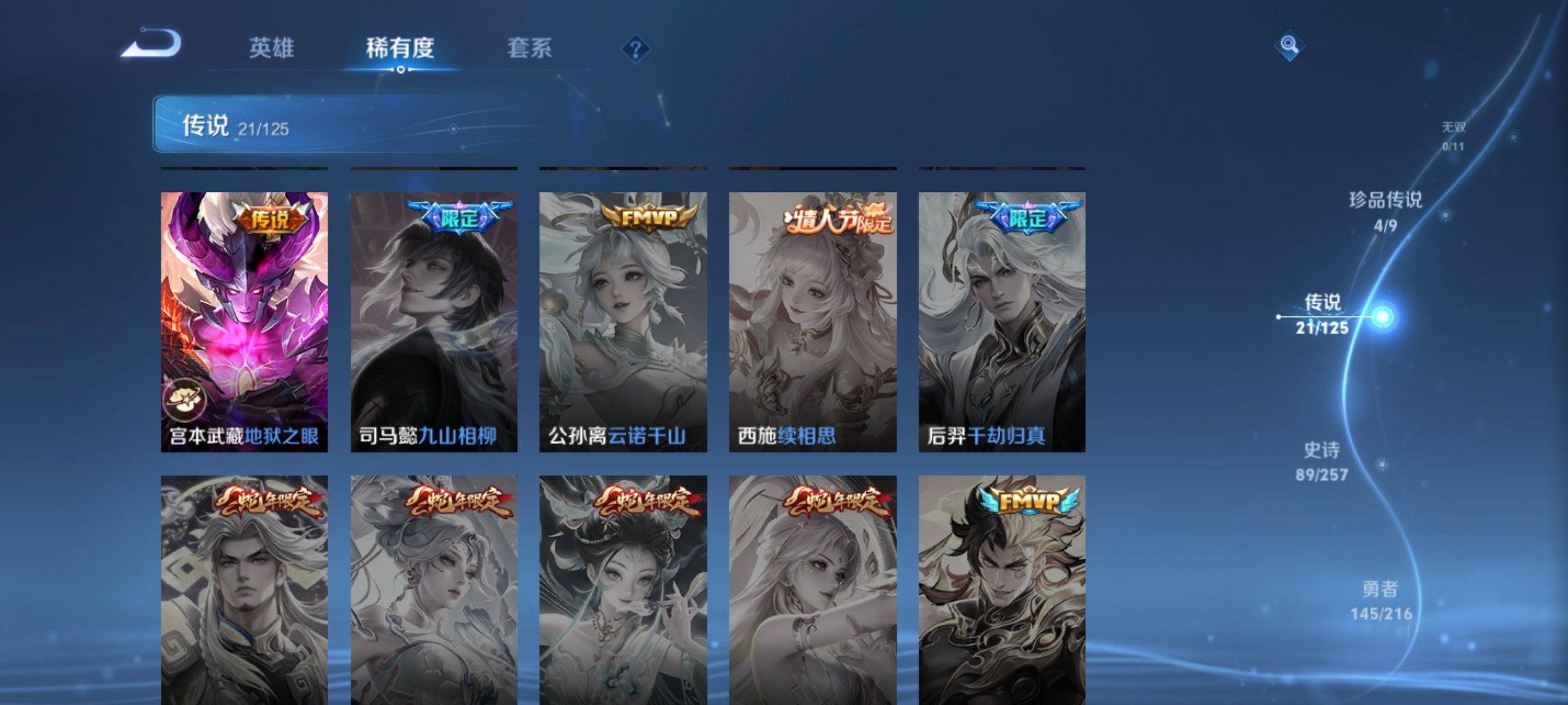 WZCMW3234929王者荣耀账号详情图10 WZCMW3234929王者荣耀账号详情图10
