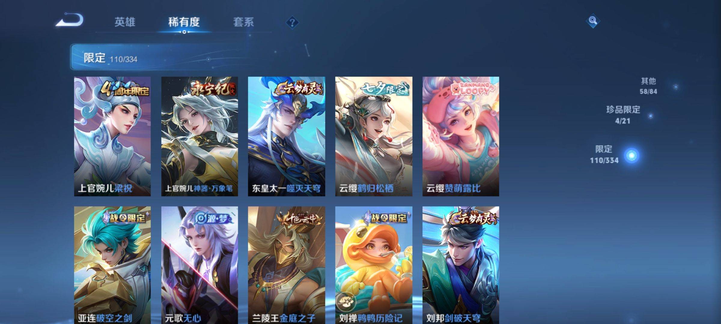 WZCMW3234929王者荣耀账号详情图11 WZCMW3234929王者荣耀账号详情图11