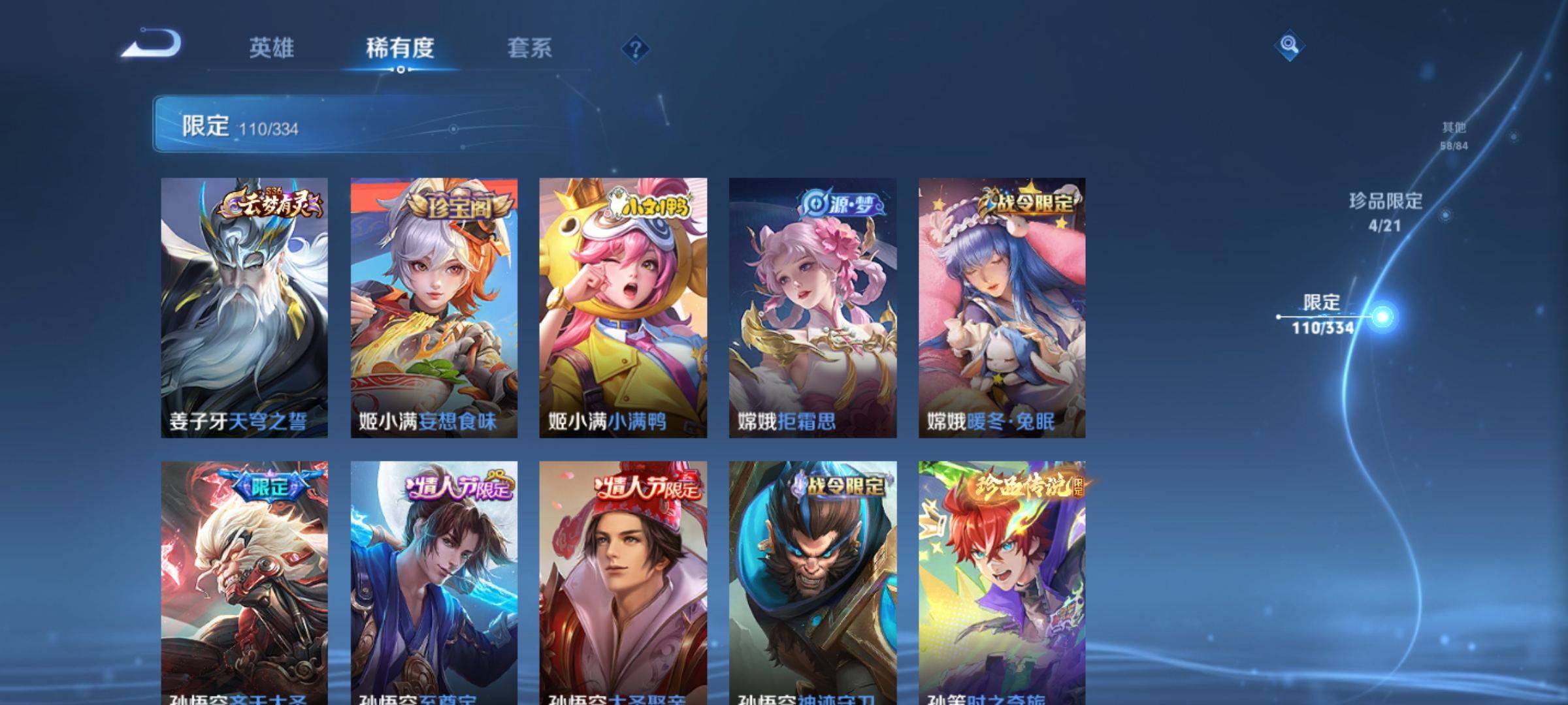 WZCMW3234929王者荣耀账号详情图13 WZCMW3234929王者荣耀账号详情图13