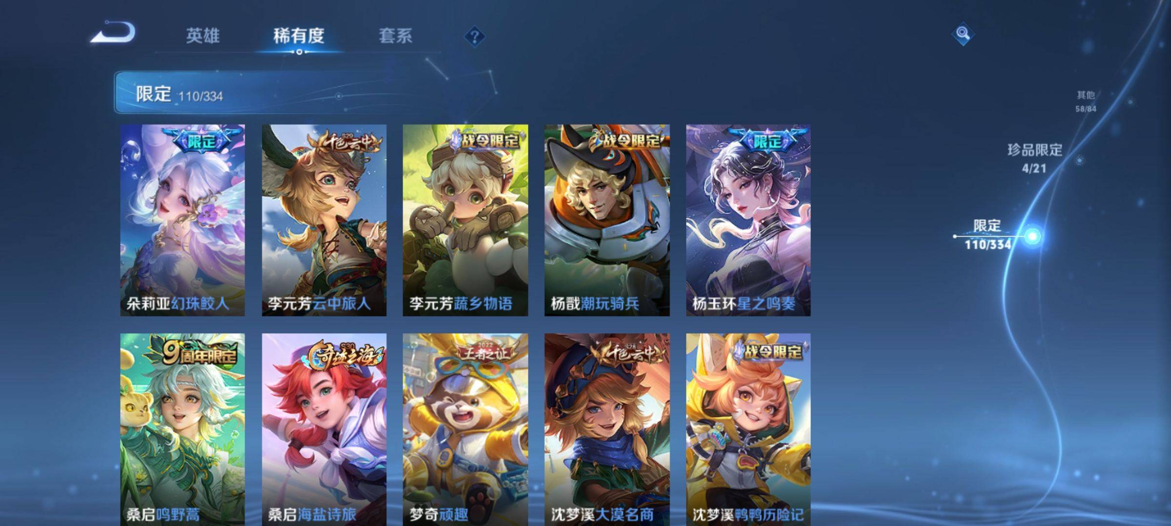 WZCMW3234929王者荣耀账号详情图15 WZCMW3234929王者荣耀账号详情图15