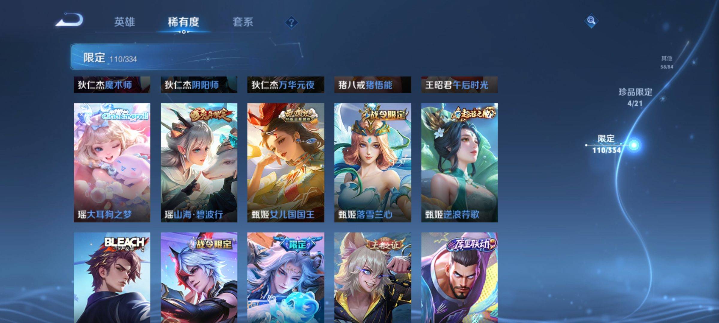 WZCMW3234929王者荣耀账号详情图17 WZCMW3234929王者荣耀账号详情图17