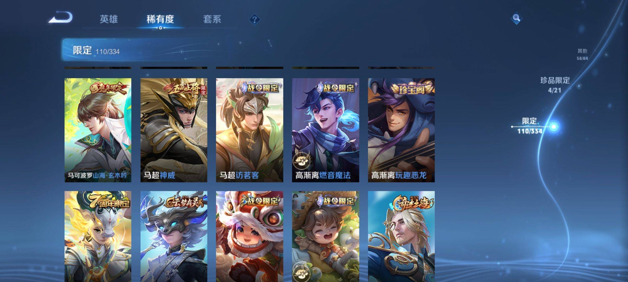 WZCMW3234929王者荣耀账号详情图21 WZCMW3234929王者荣耀账号详情图21