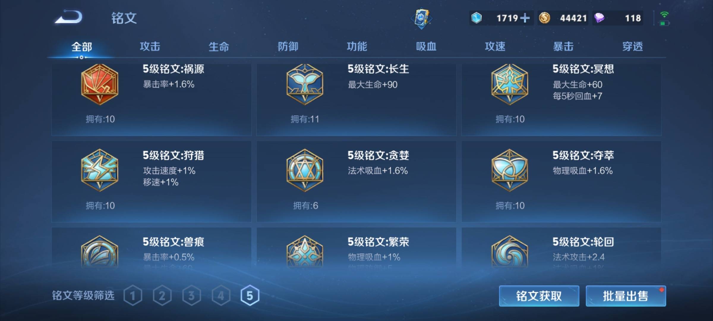 WZCMW3234929王者荣耀账号详情图27 WZCMW3234929王者荣耀账号详情图27