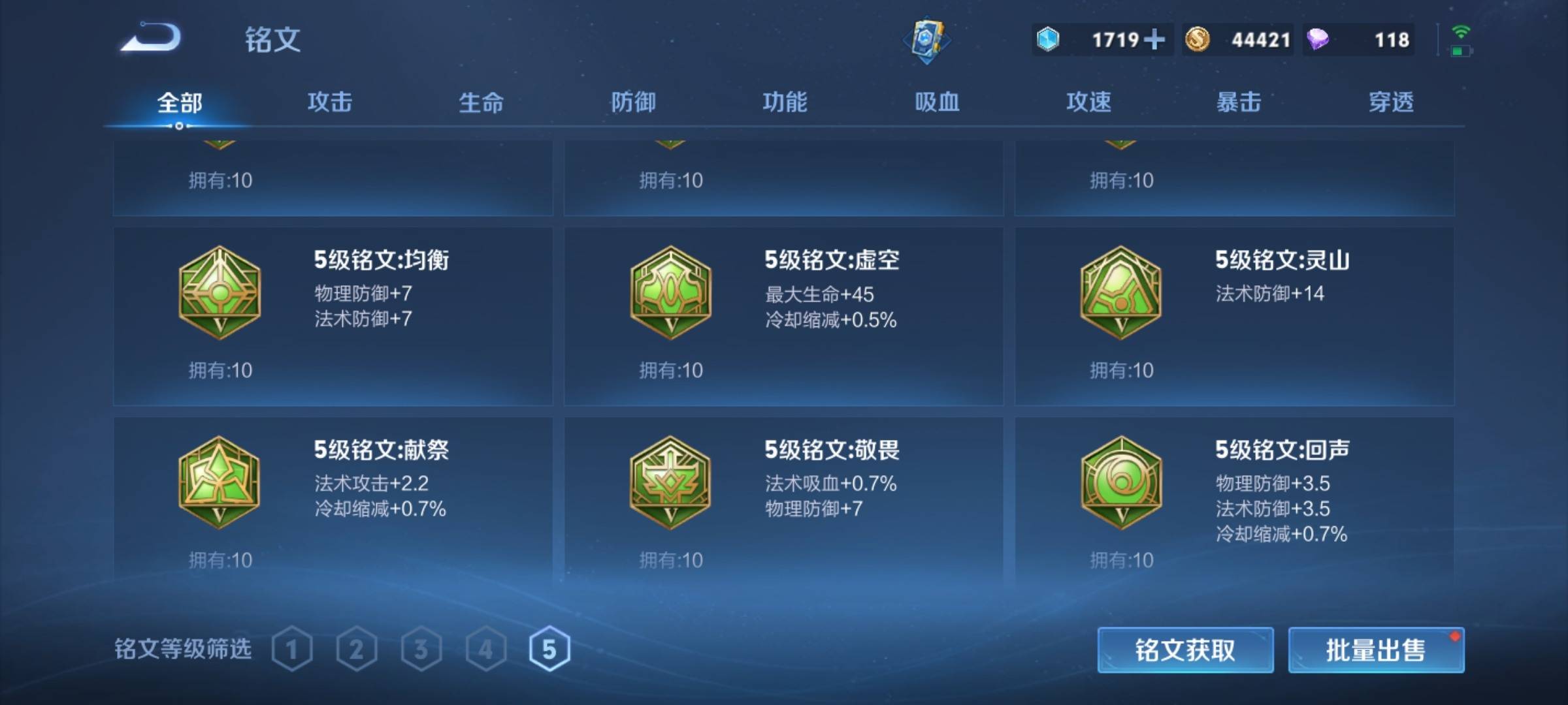 WZCMW3234929王者荣耀账号详情图29 WZCMW3234929王者荣耀账号详情图29