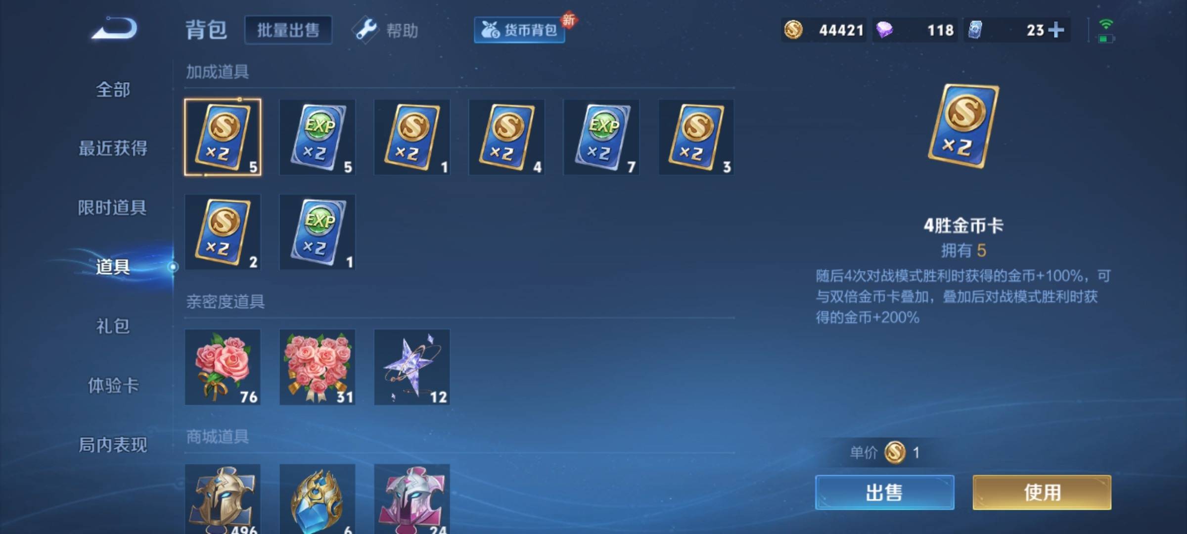 WZCMW3234929王者荣耀账号详情图30 WZCMW3234929王者荣耀账号详情图30