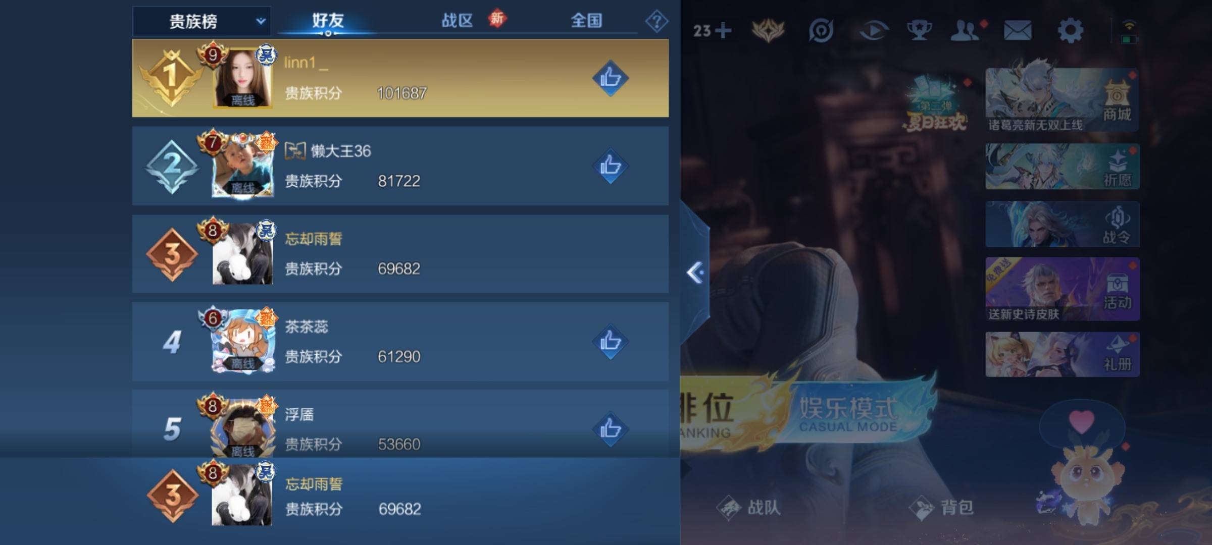WZCMW3234929王者荣耀账号详情图33 WZCMW3234929王者荣耀账号详情图33