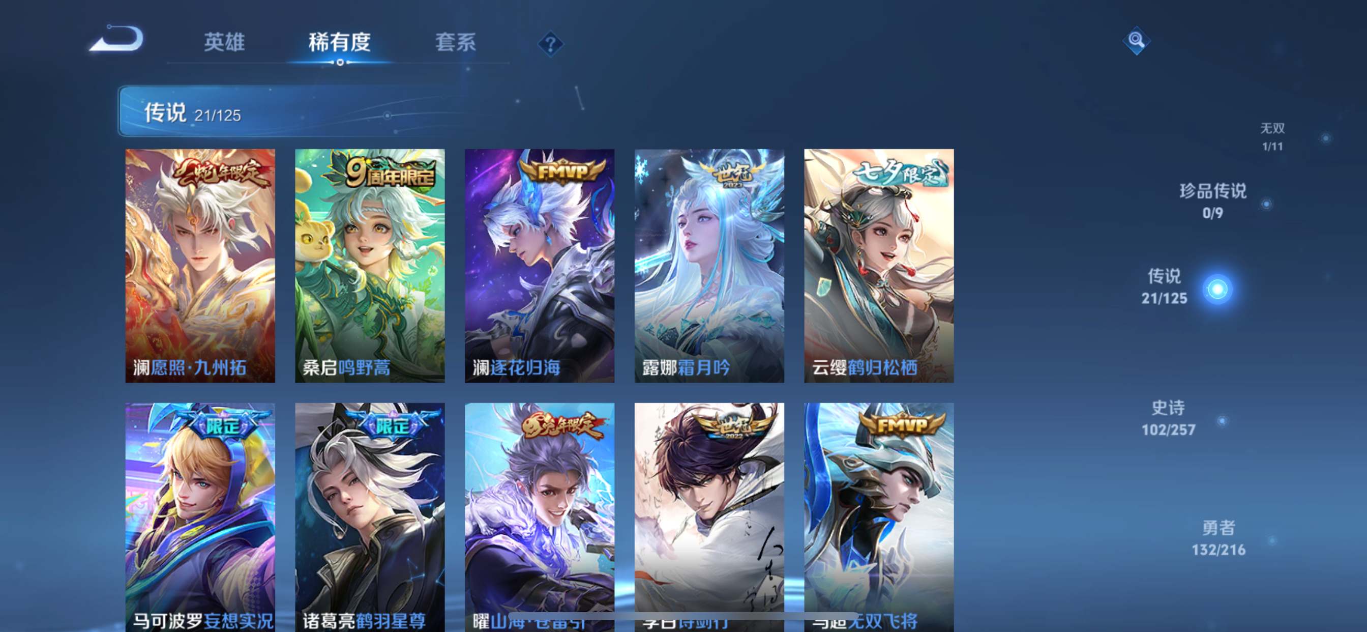 WZCMW3254907王者荣耀账号详情图7 WZCMW3254907王者荣耀账号详情图7