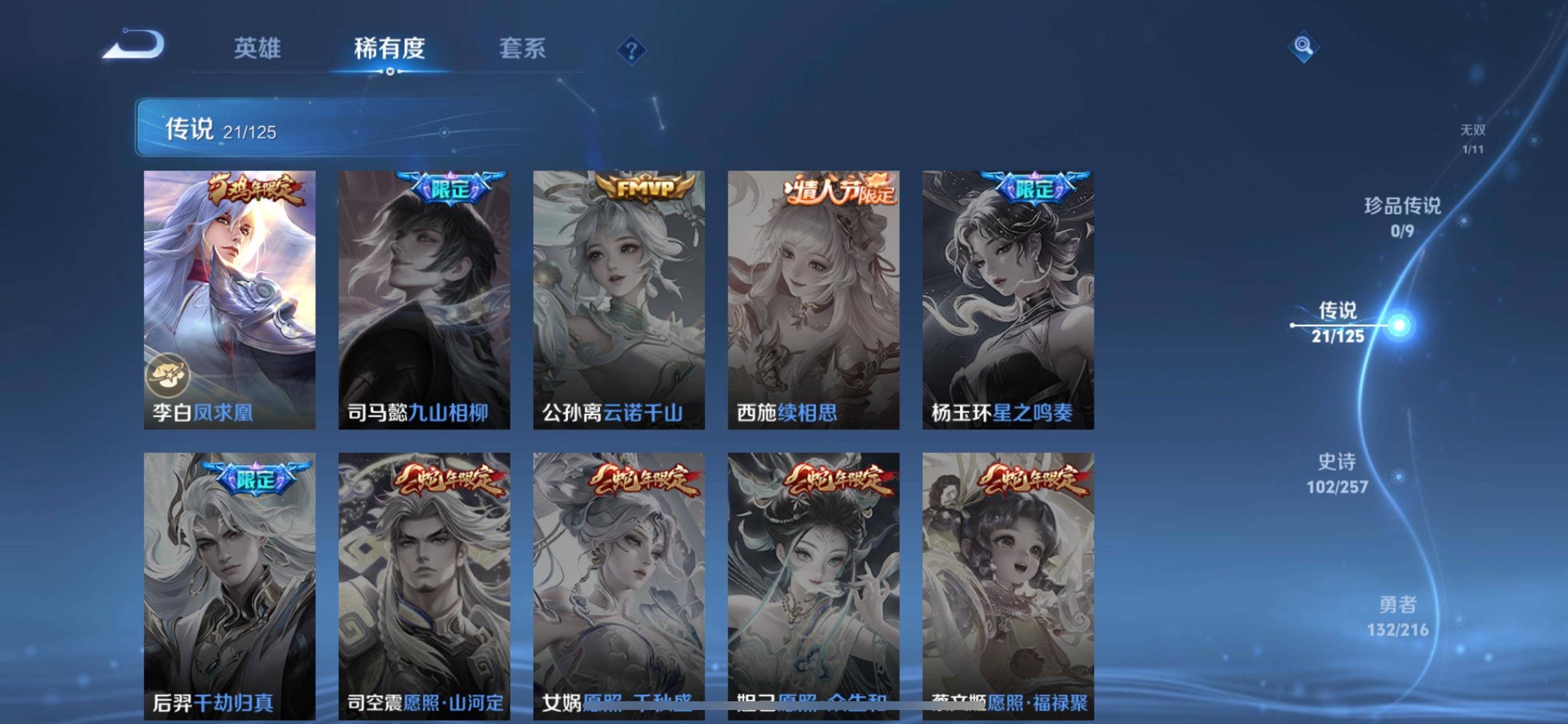 WZCMW3254907王者荣耀账号详情图9 WZCMW3254907王者荣耀账号详情图9