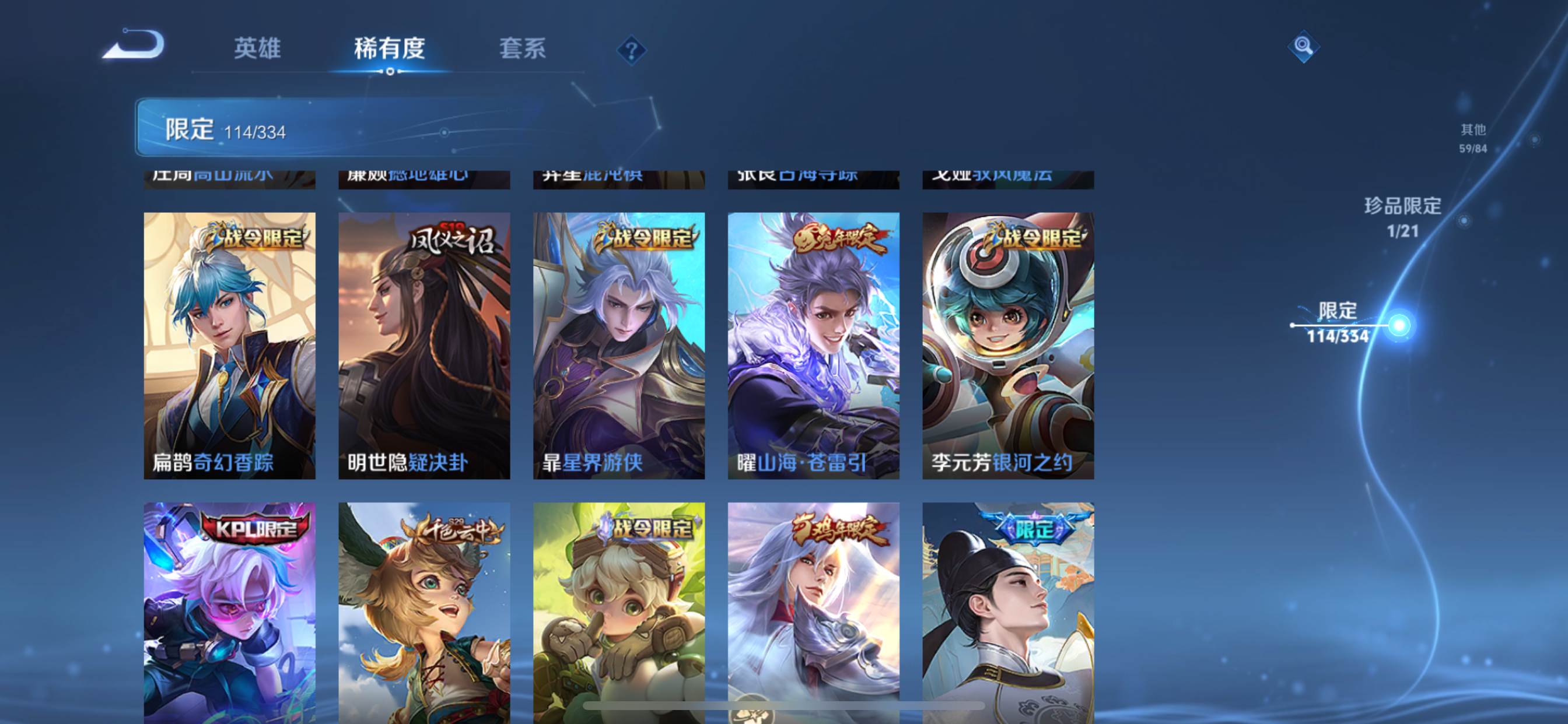 WZCMW3254907王者荣耀账号详情图14 WZCMW3254907王者荣耀账号详情图14