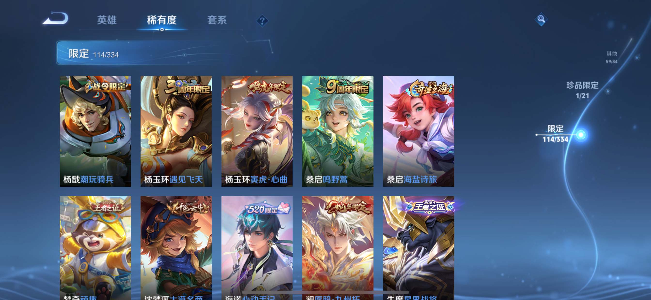 WZCMW3254907王者荣耀账号详情图15 WZCMW3254907王者荣耀账号详情图15