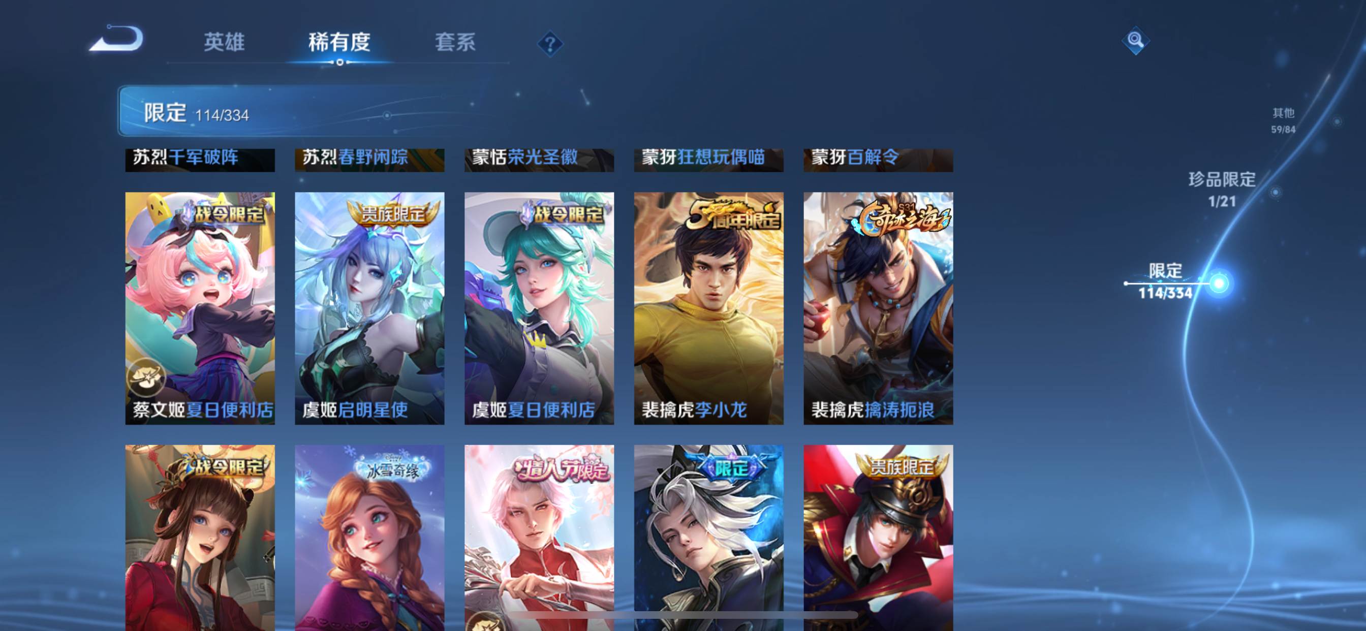 WZCMW3254907王者荣耀账号详情图18 WZCMW3254907王者荣耀账号详情图18