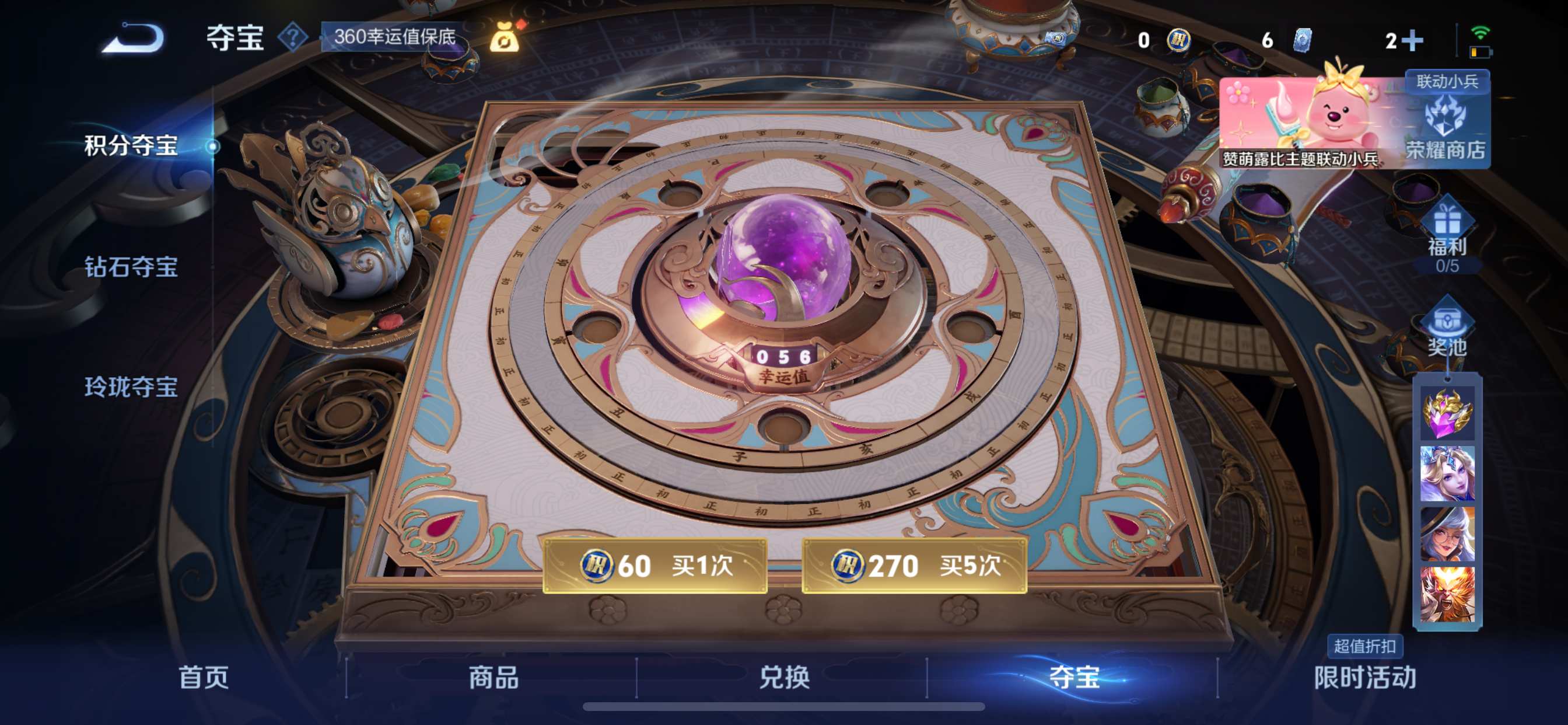 WZCMW3254907王者荣耀账号详情图31 WZCMW3254907王者荣耀账号详情图31