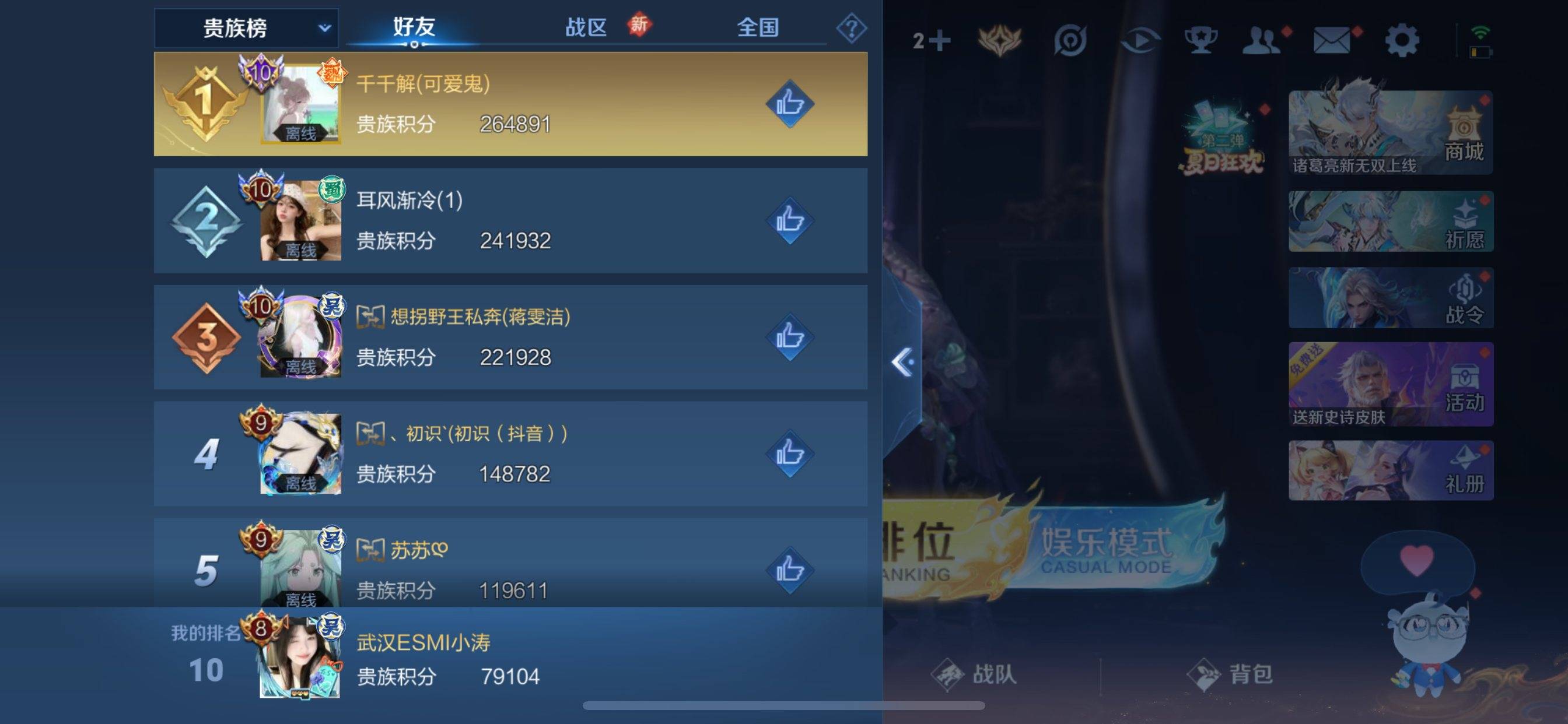 WZCMW3254907王者荣耀账号详情图33 WZCMW3254907王者荣耀账号详情图33