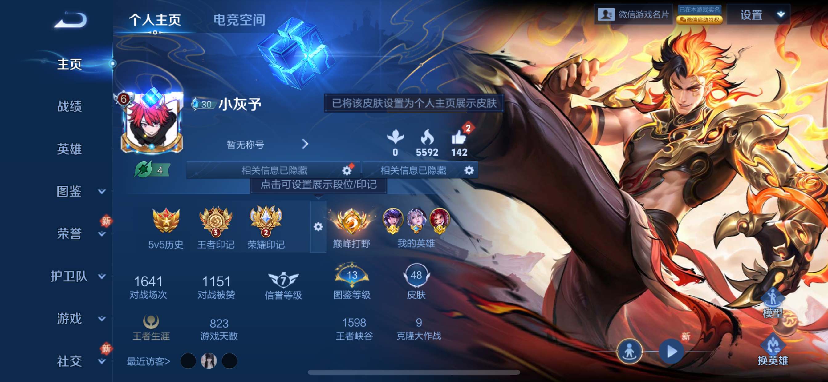 王者荣耀账号苹果VX55英雄-48皮肤-【打野49段】传说品质5-史诗品质13无双飞将-祥瑞亨通-愿照·九州拓-云诺千山