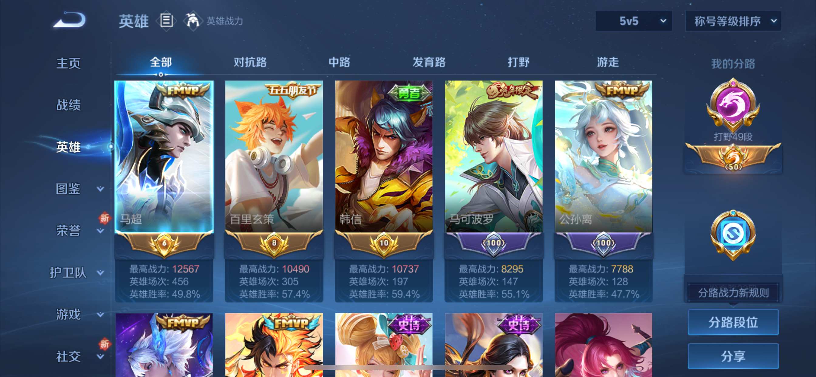 WZCMW3254848王者荣耀账号详情图2 WZCMW3254848王者荣耀账号详情图2