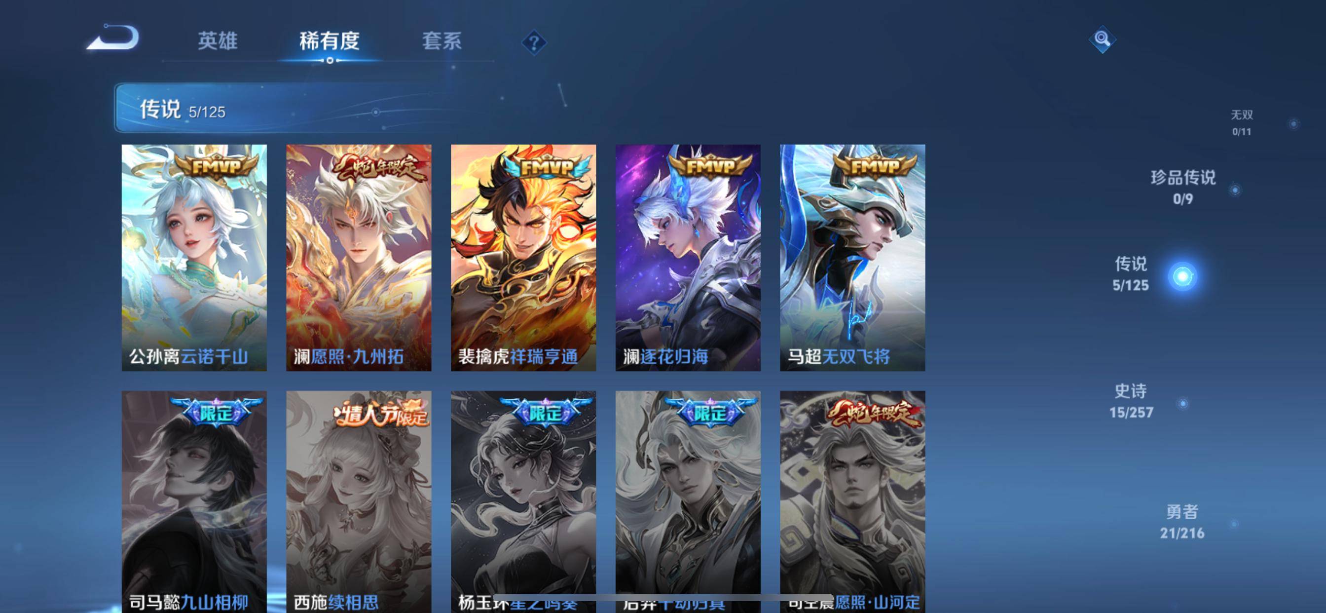 WZCMW3254848王者荣耀账号详情图5 WZCMW3254848王者荣耀账号详情图5