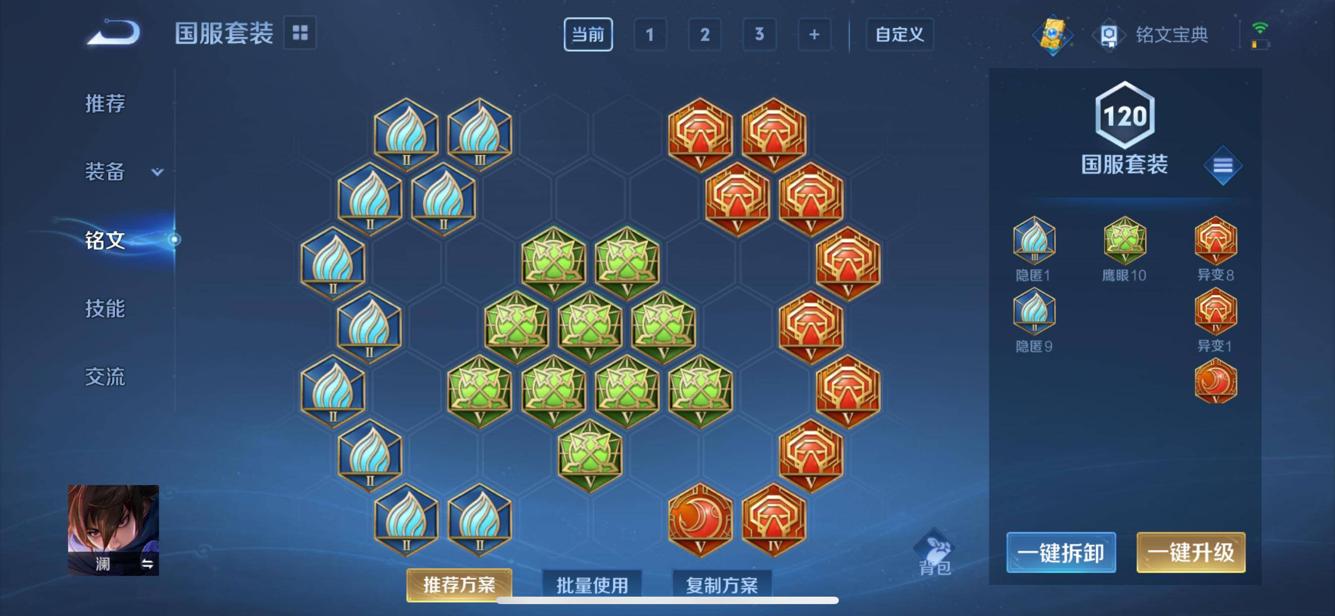 WZCMW3254848王者荣耀账号详情图10 WZCMW3254848王者荣耀账号详情图10