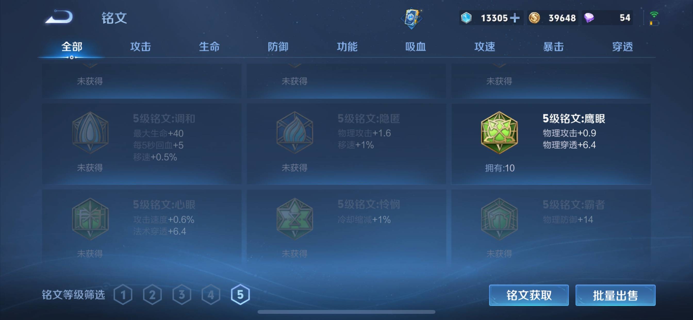 WZCMW3254848王者荣耀账号详情图13 WZCMW3254848王者荣耀账号详情图13