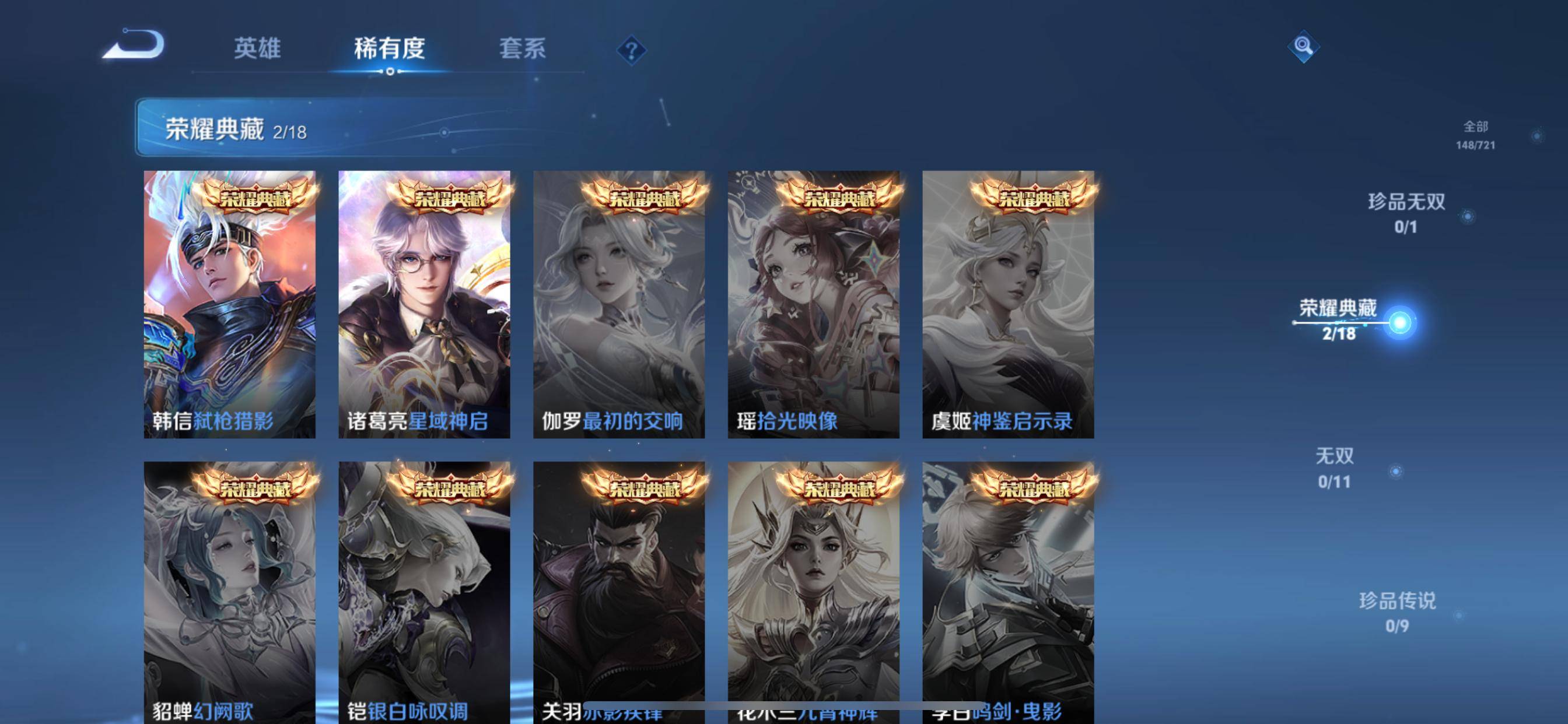 WZCMW3254903王者荣耀账号详情图5