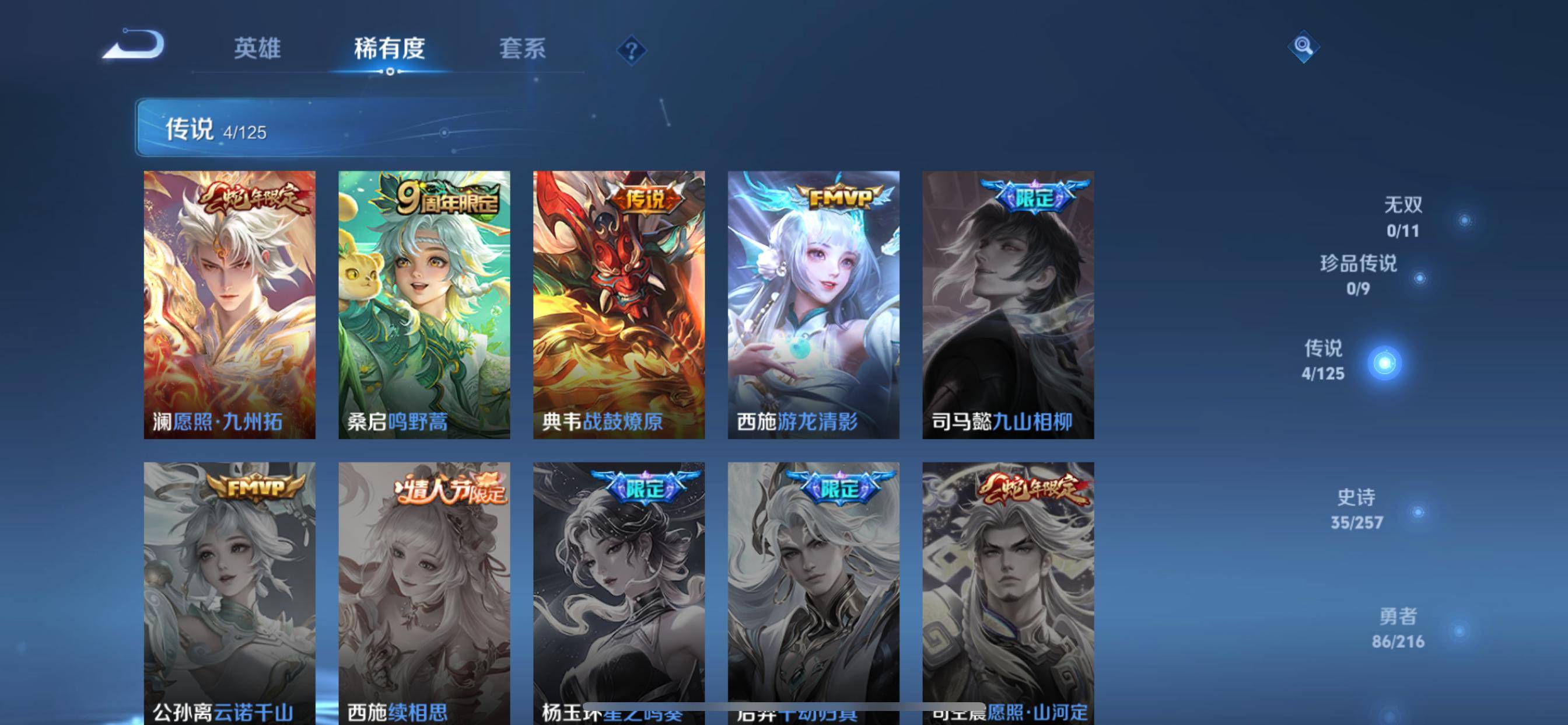 WZCMW3254903王者荣耀账号详情图6