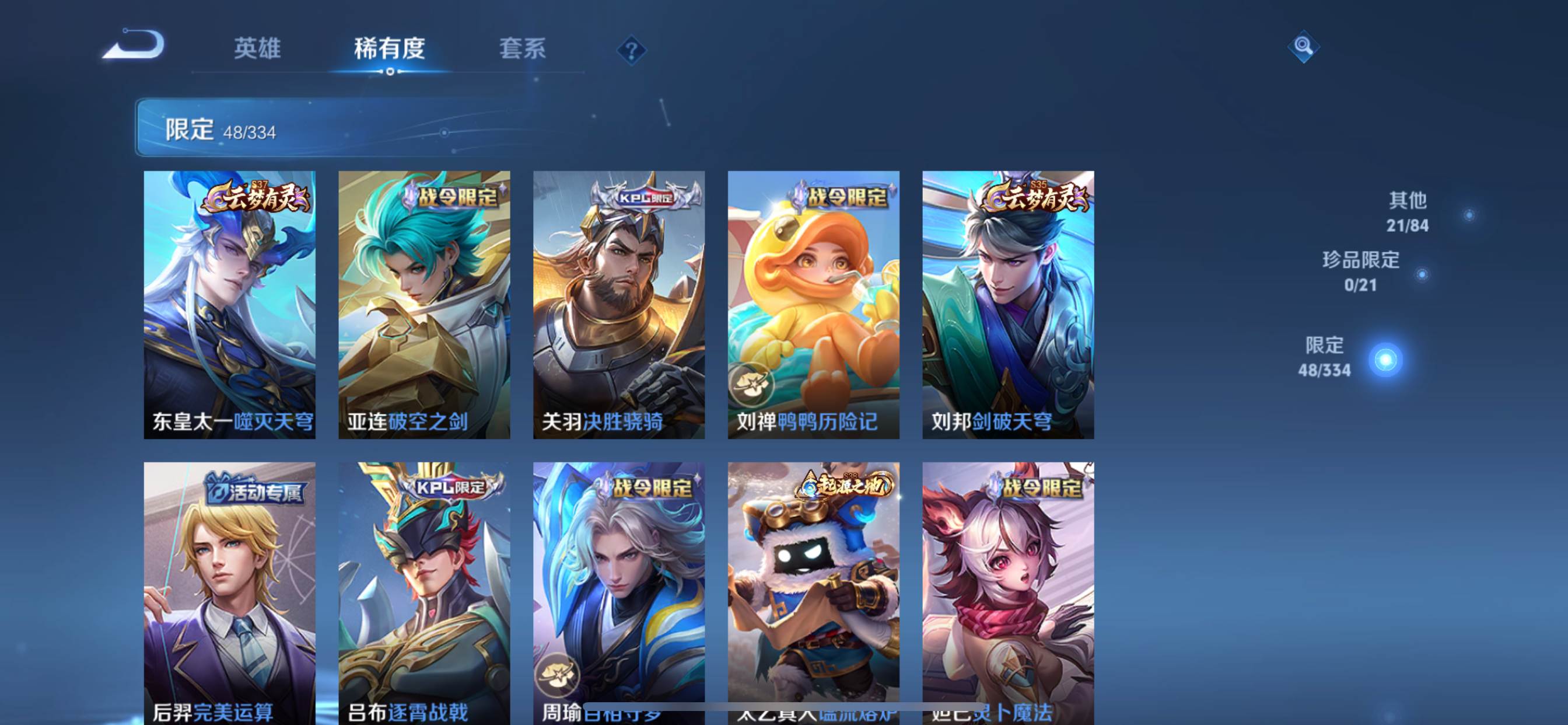 WZCMW3254903王者荣耀账号详情图7