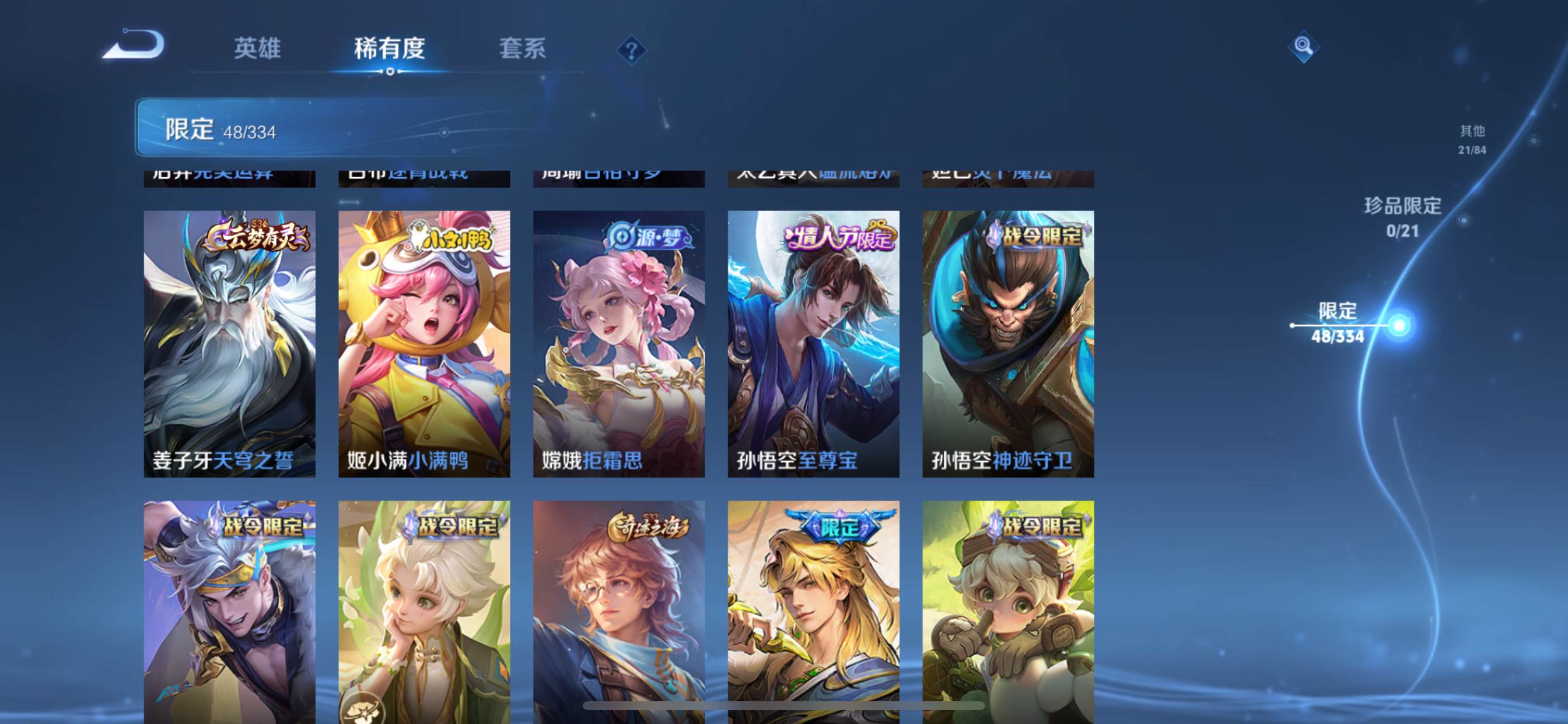 WZCMW3254903王者荣耀账号详情图8