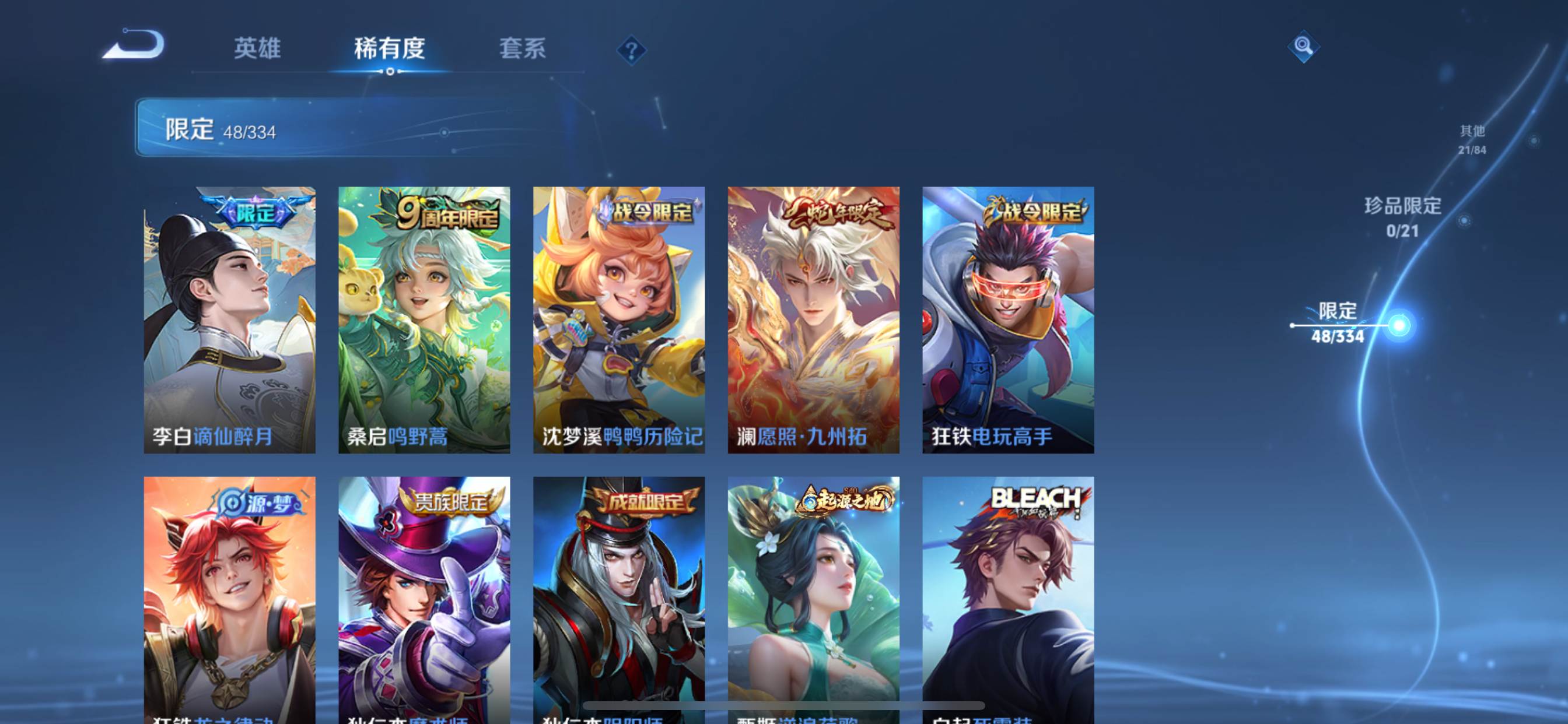WZCMW3254903王者荣耀账号详情图9