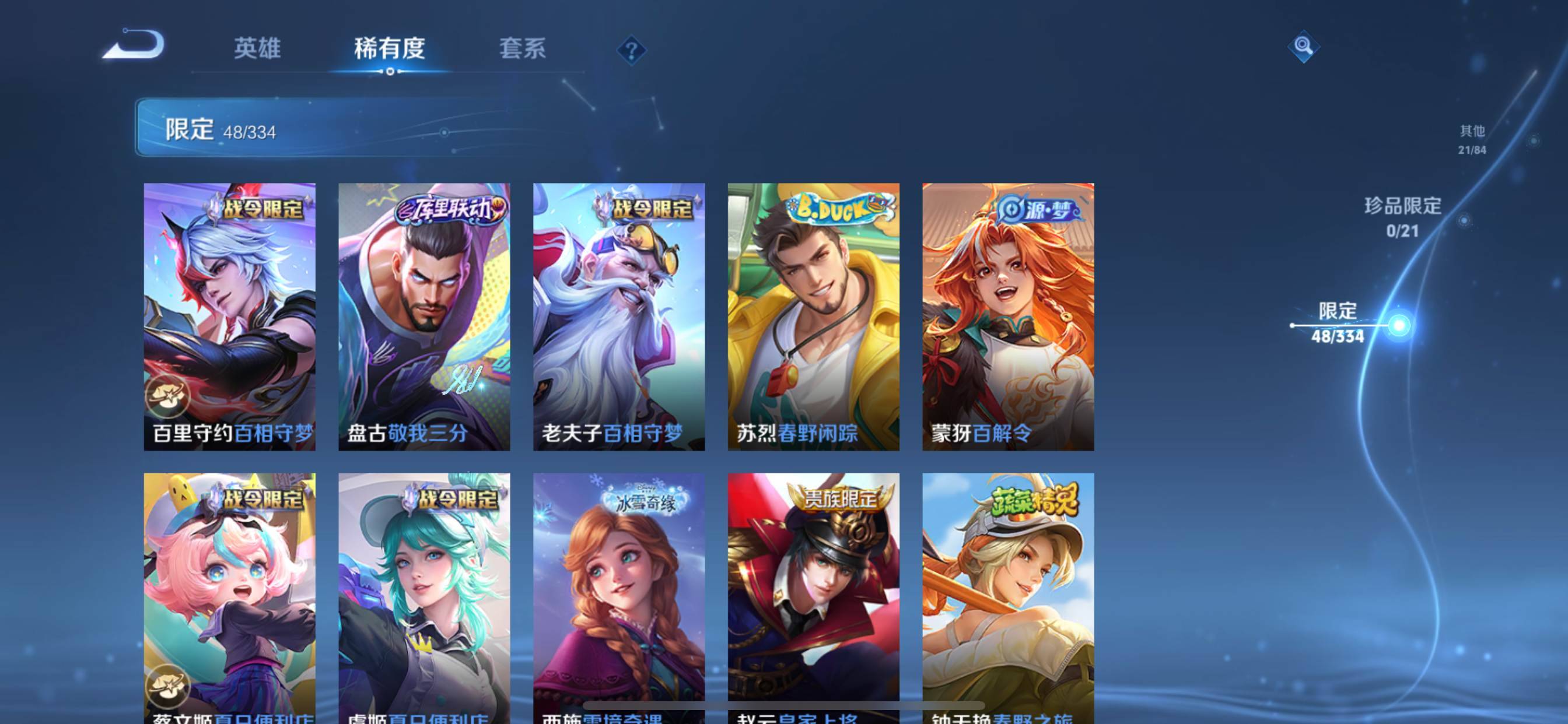 WZCMW3254903王者荣耀账号详情图10