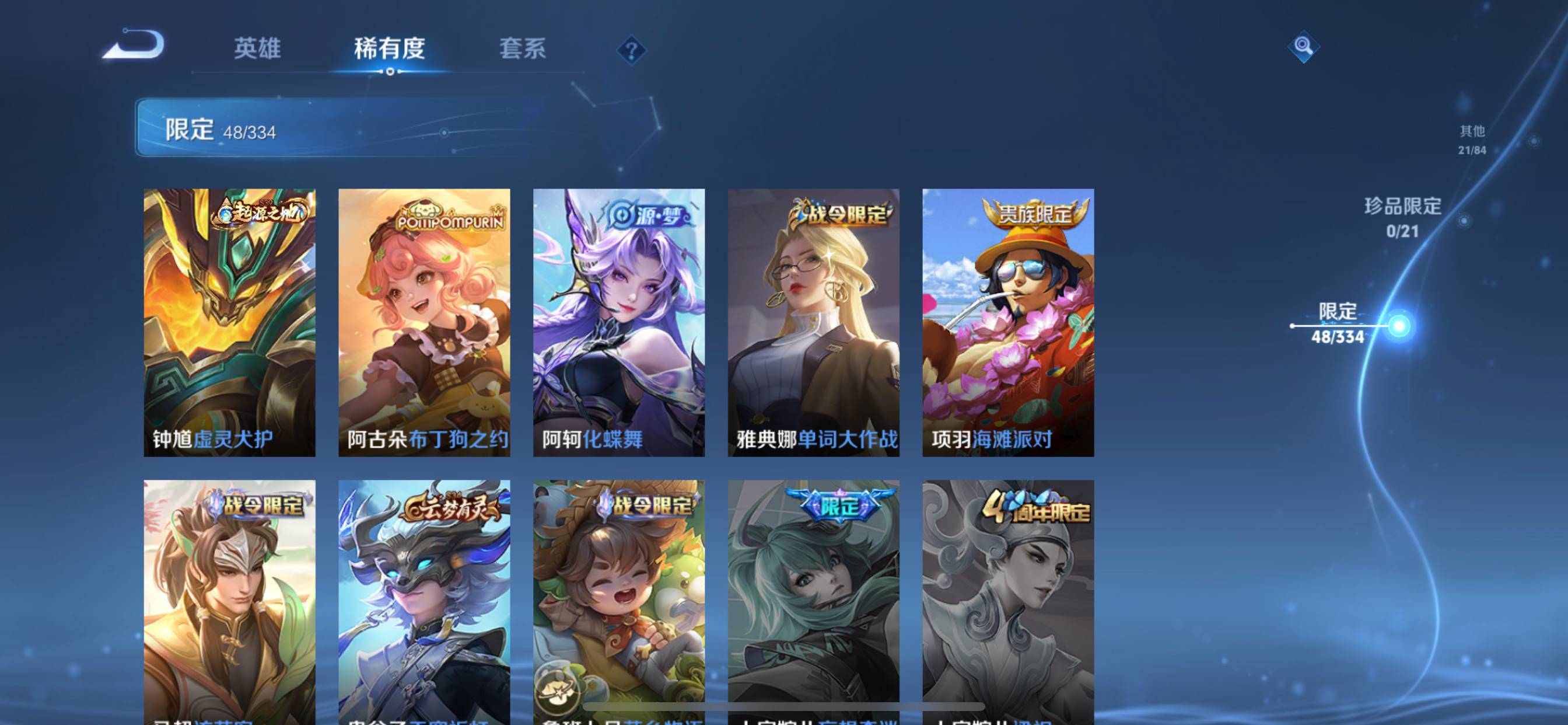WZCMW3254903王者荣耀账号详情图11
