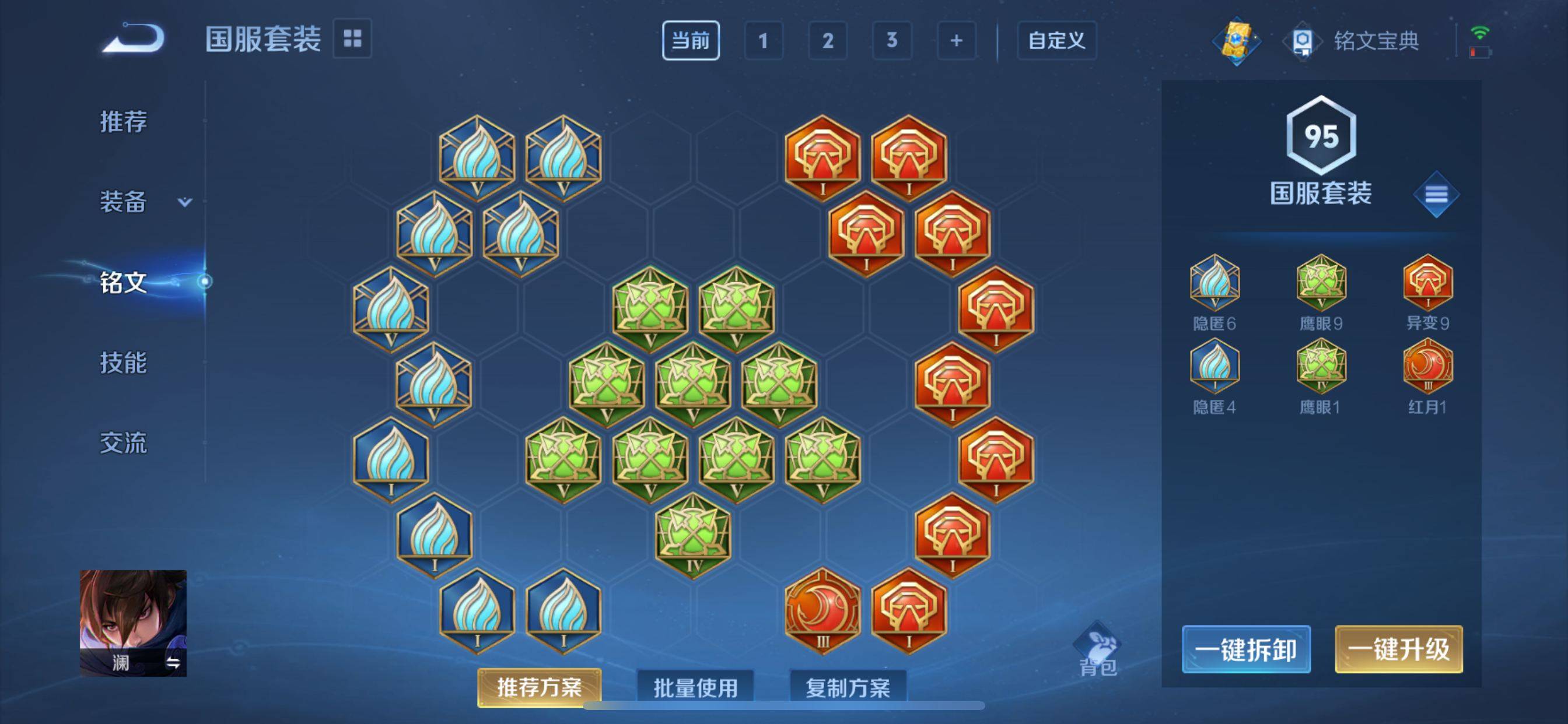 WZCMW3254903王者荣耀账号详情图14