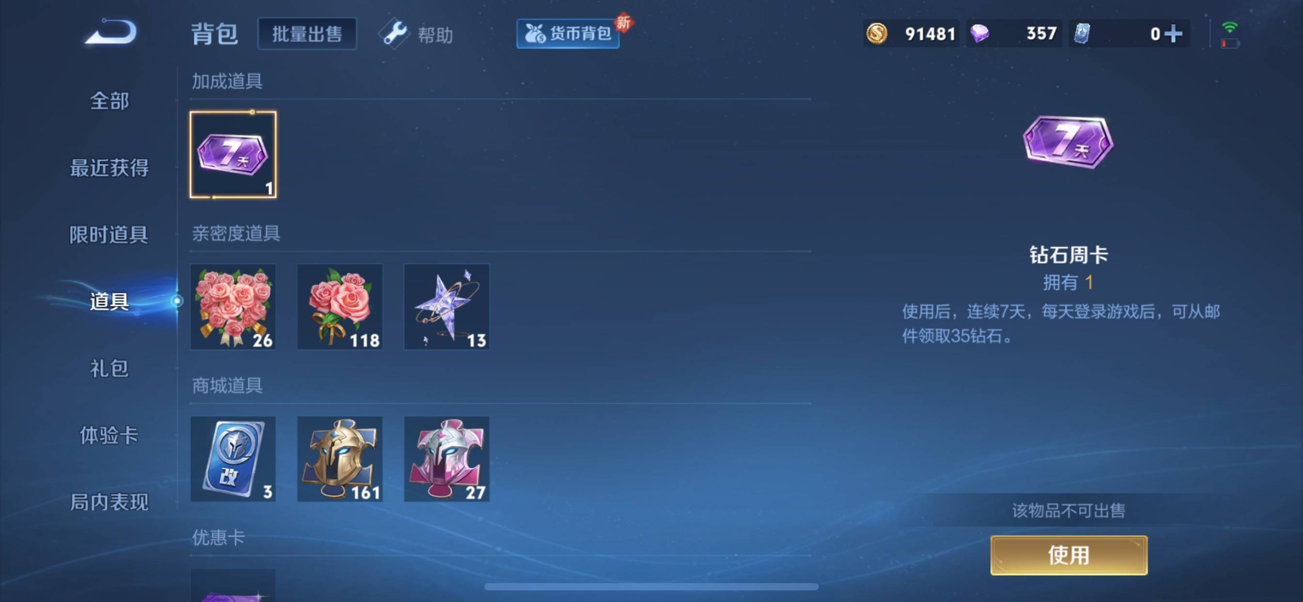 WZCMW3254903王者荣耀账号详情图18