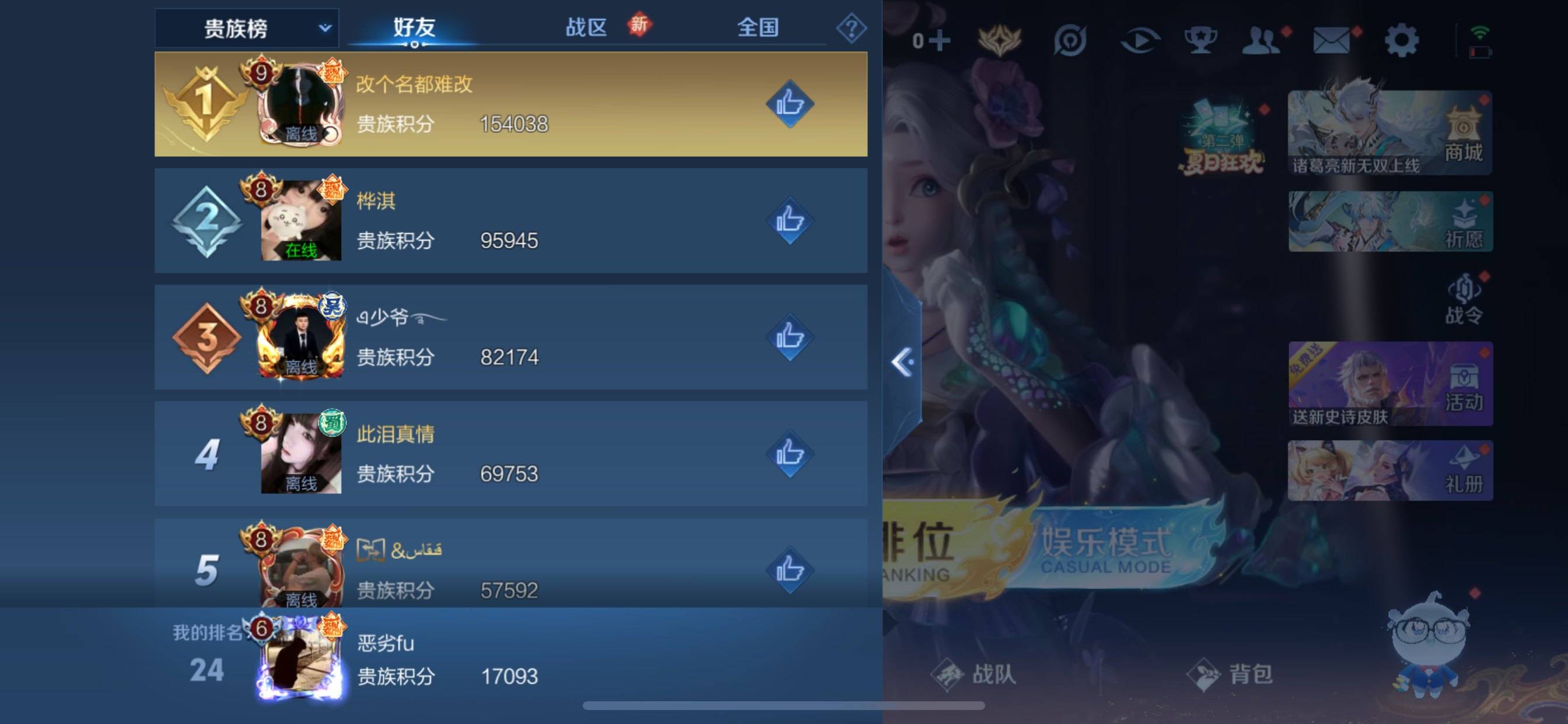 WZCMW3254903王者荣耀账号详情图21
