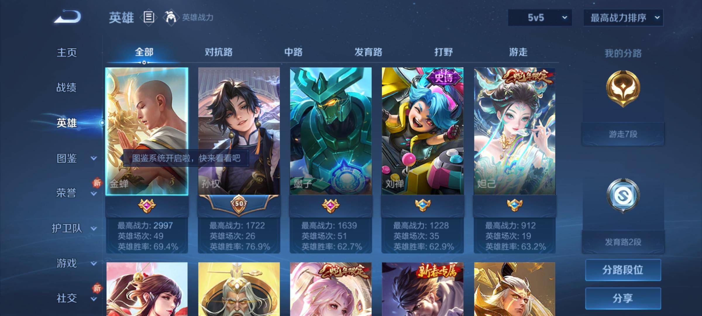 WZCMW3250407王者荣耀账号详情图2