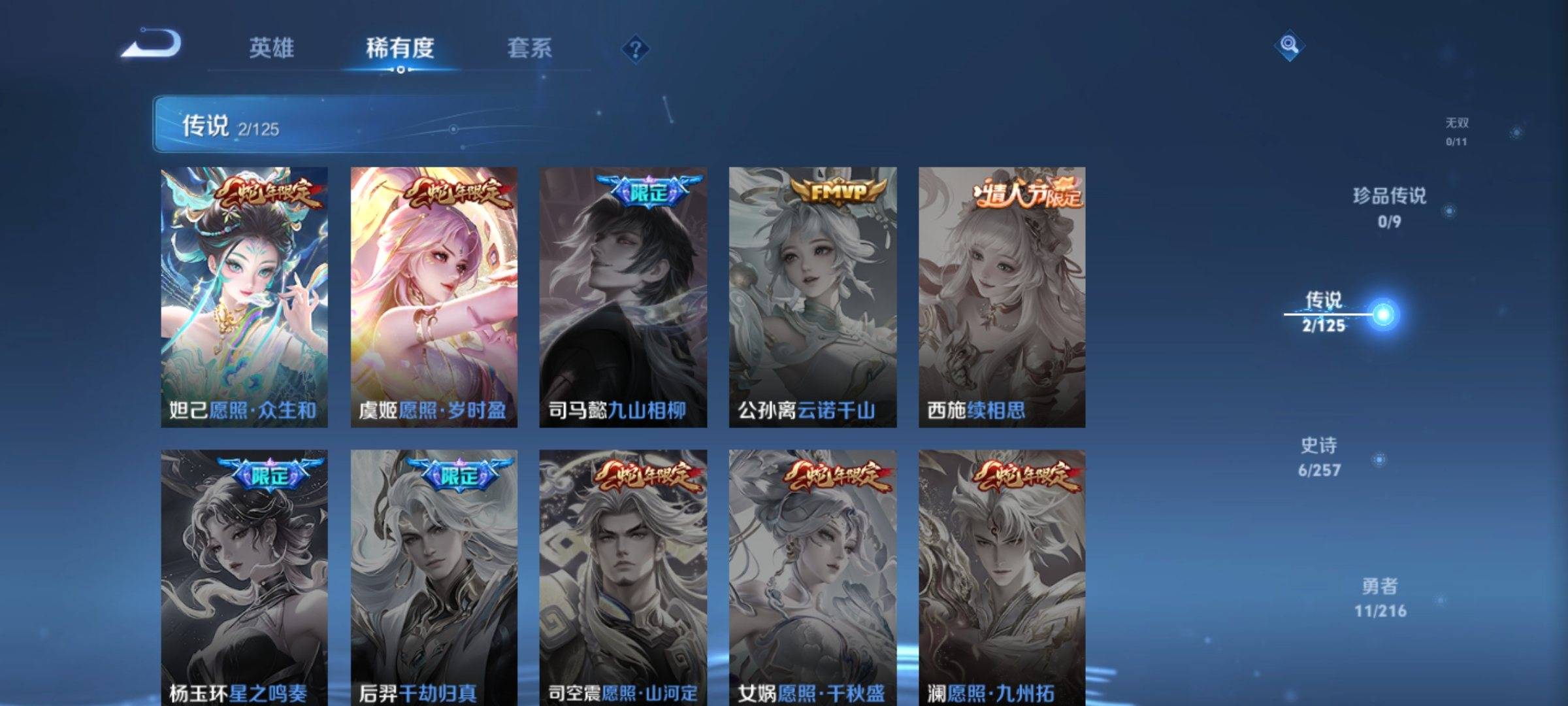 WZCMW3250407王者荣耀账号详情图5