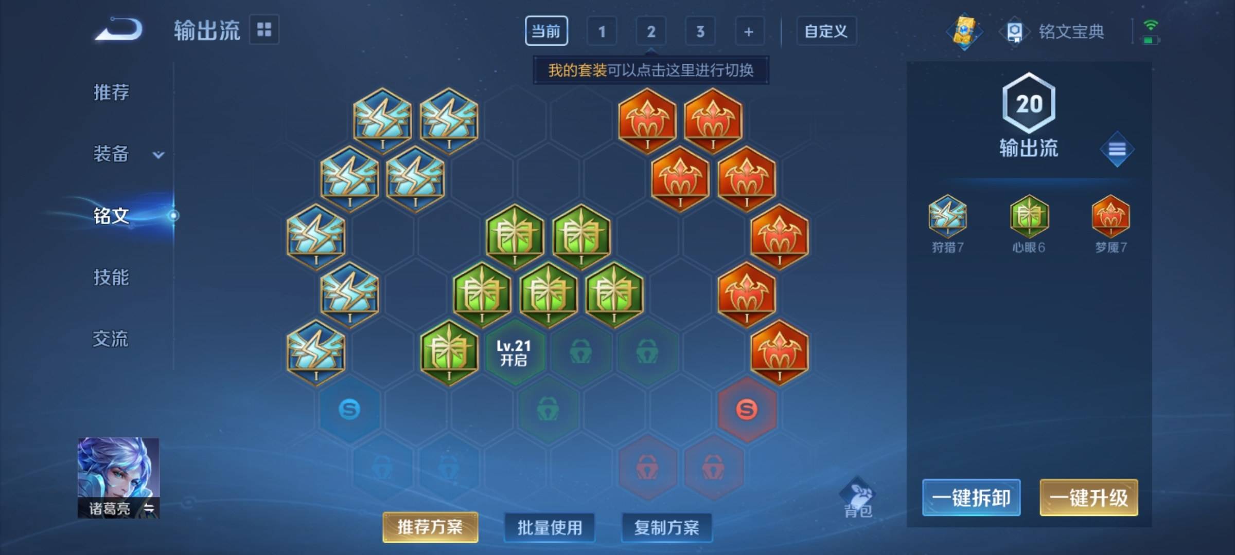 WZCMW3250407王者荣耀账号详情图9